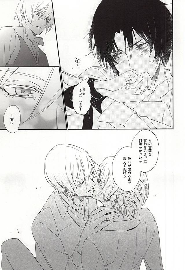 一ノ瀬かちょうの恋人