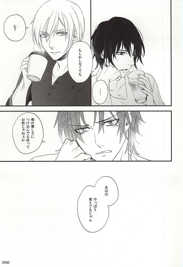 一ノ瀬かちょうの恋人