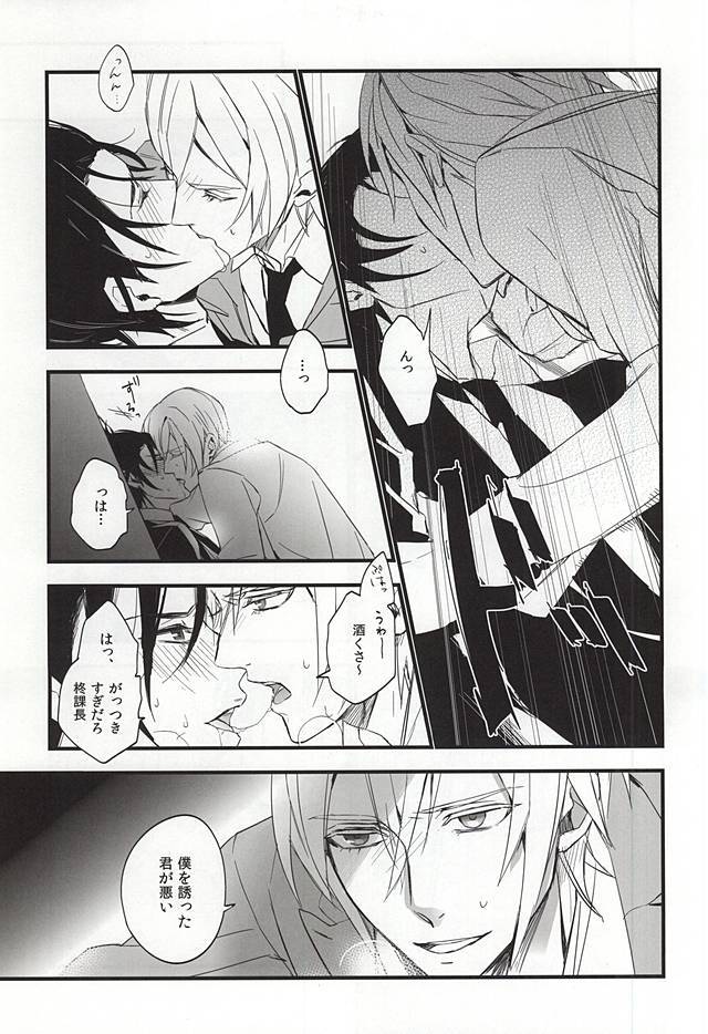 一ノ瀬かちょうの恋人