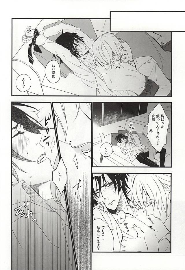 一ノ瀬かちょうの恋人