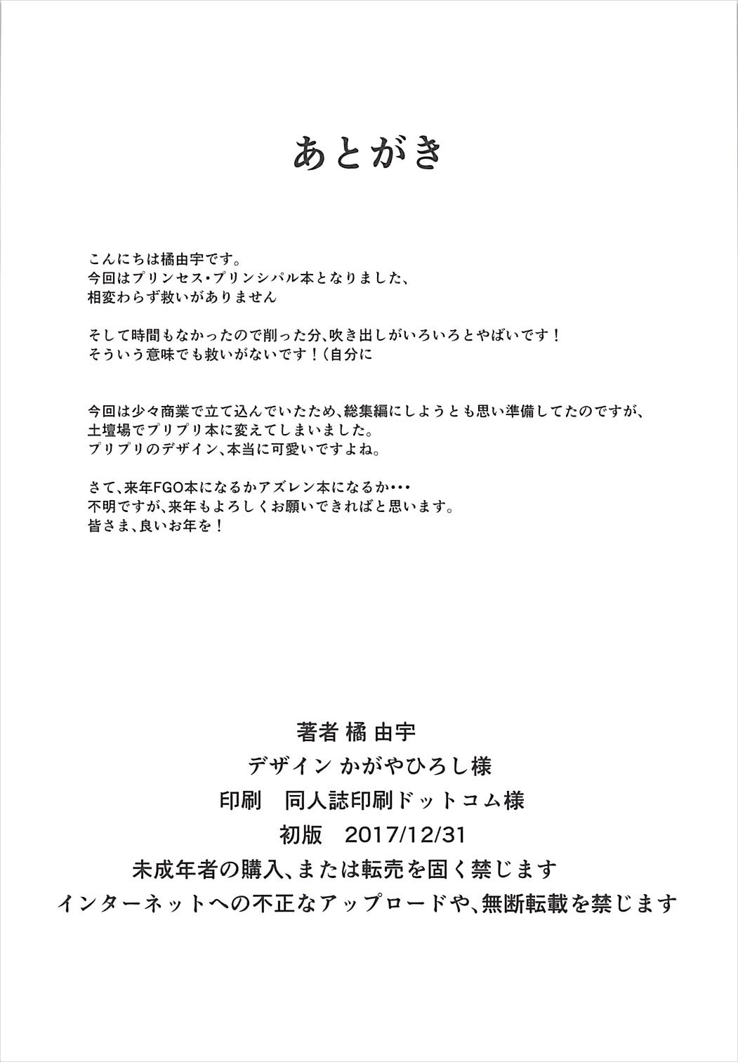プリンシパルレポート