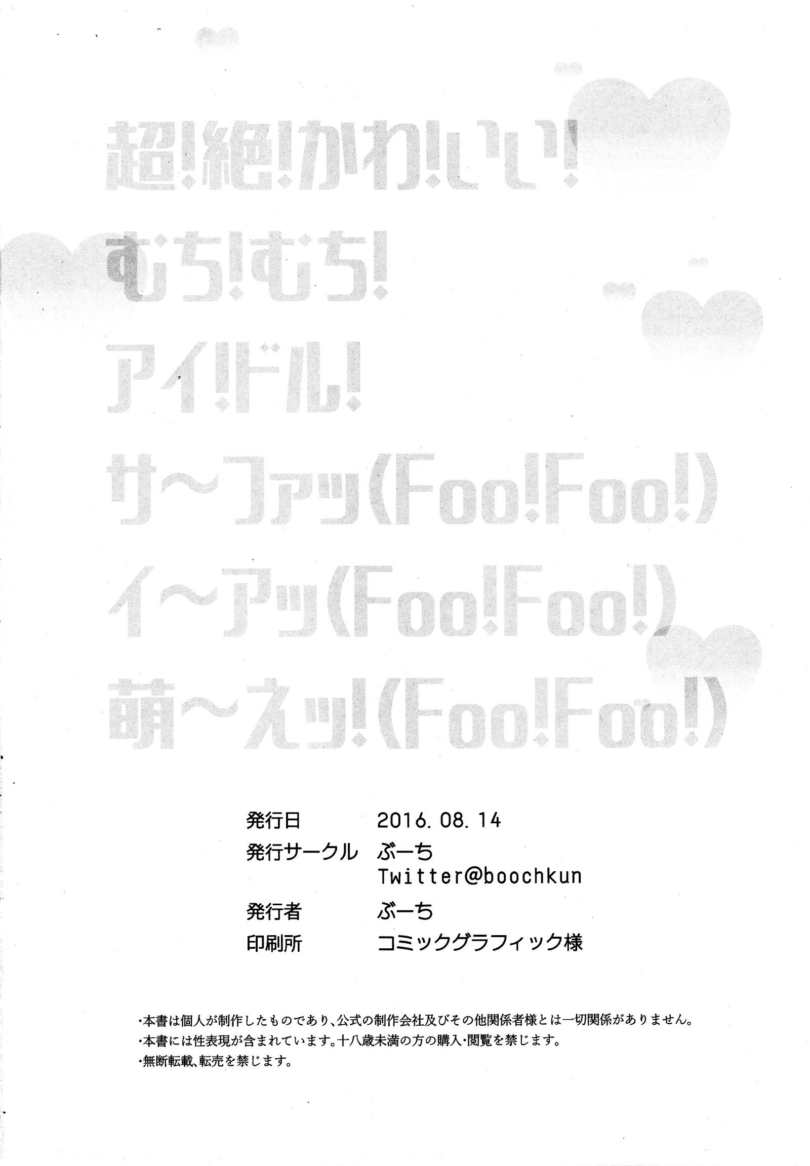 サファイアさんからすけべする？ |サファイアとセックスしませんか？