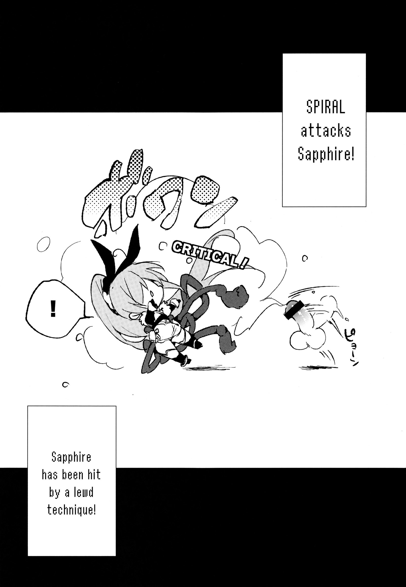 サファイアさんからすけべする？ |サファイアとセックスしませんか？