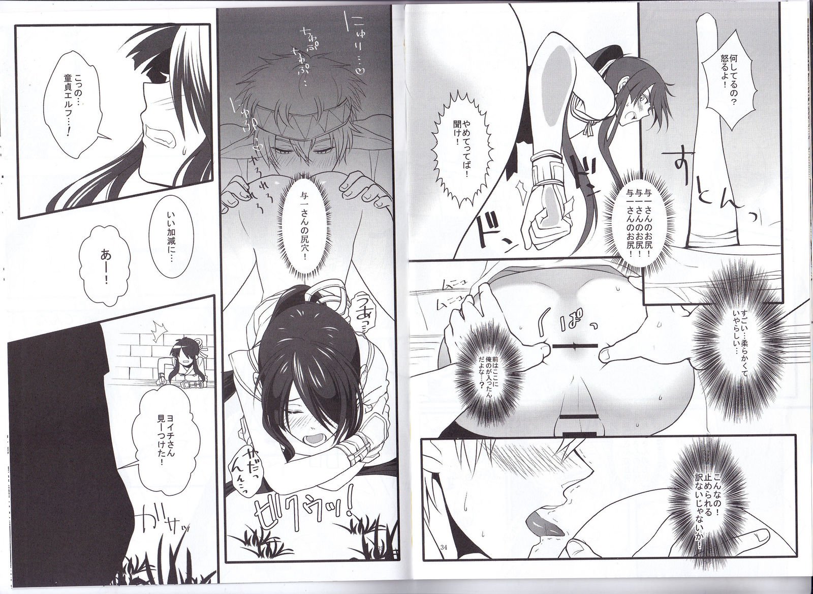 河野道亭エルフが！ 1