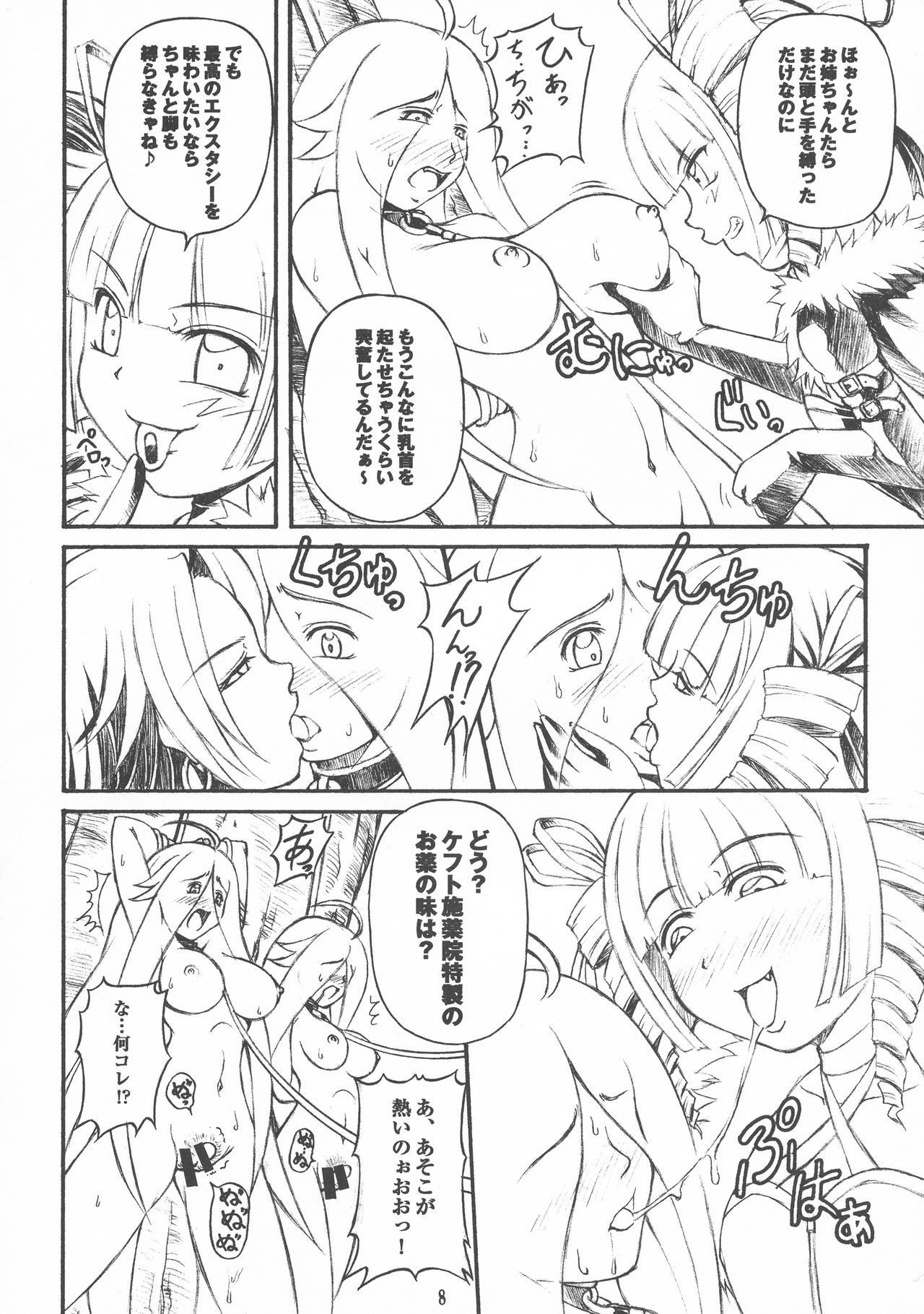 女王のボンデージ