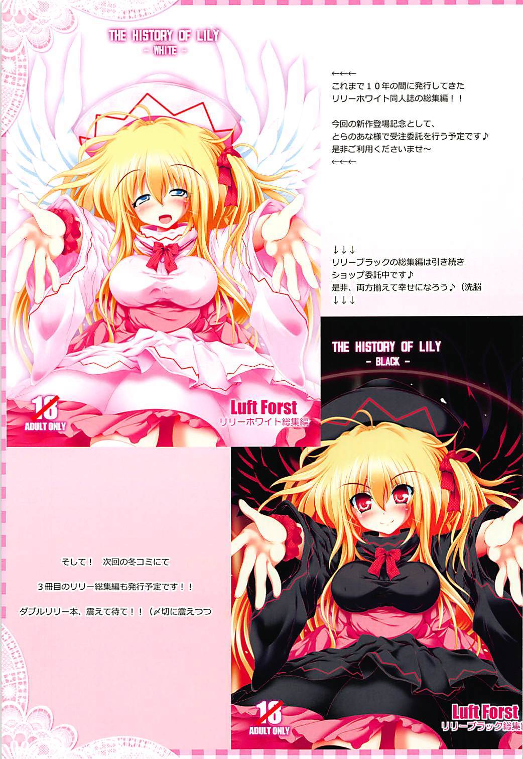 サプライズスプリング！