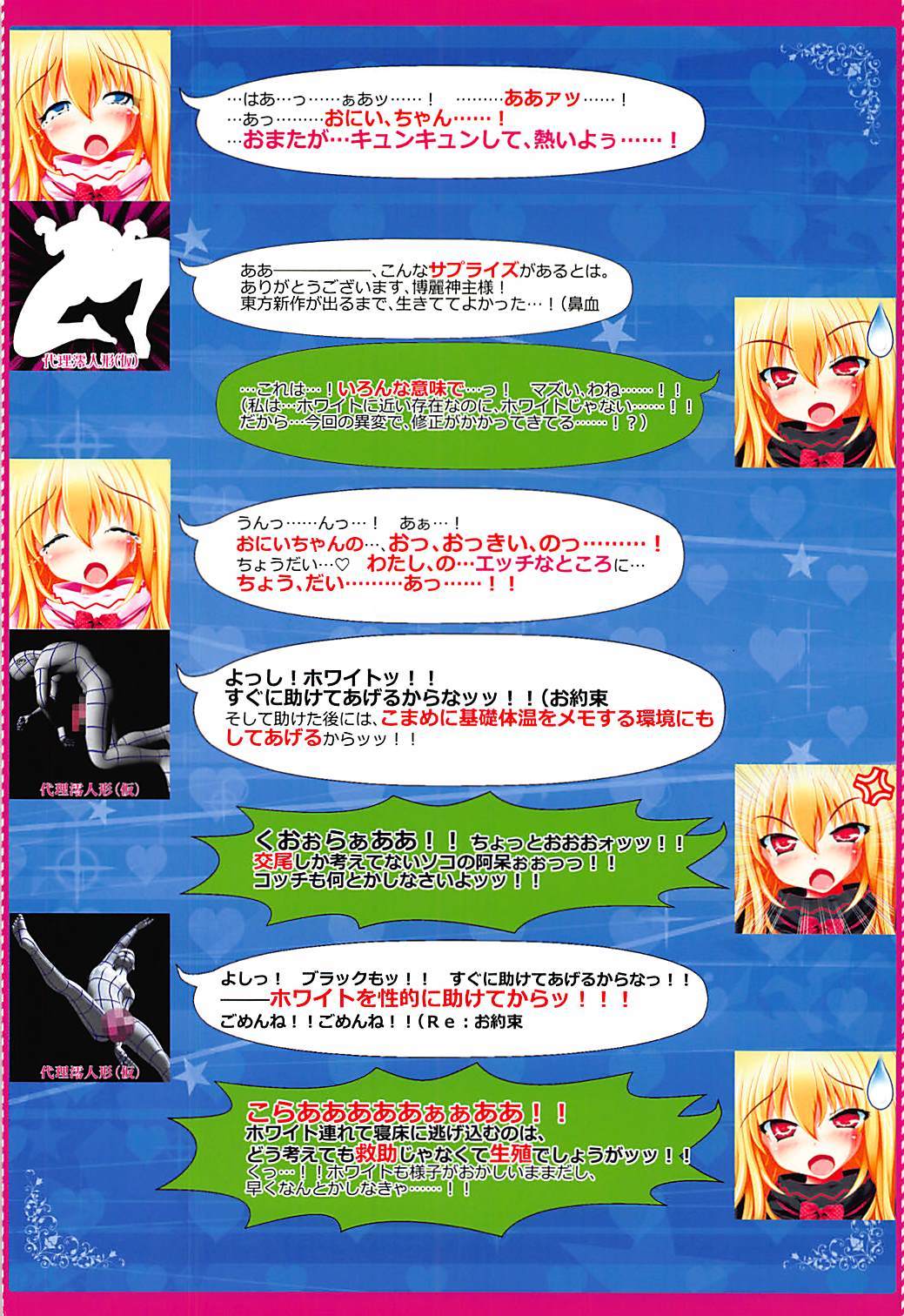 サプライズスプリング！