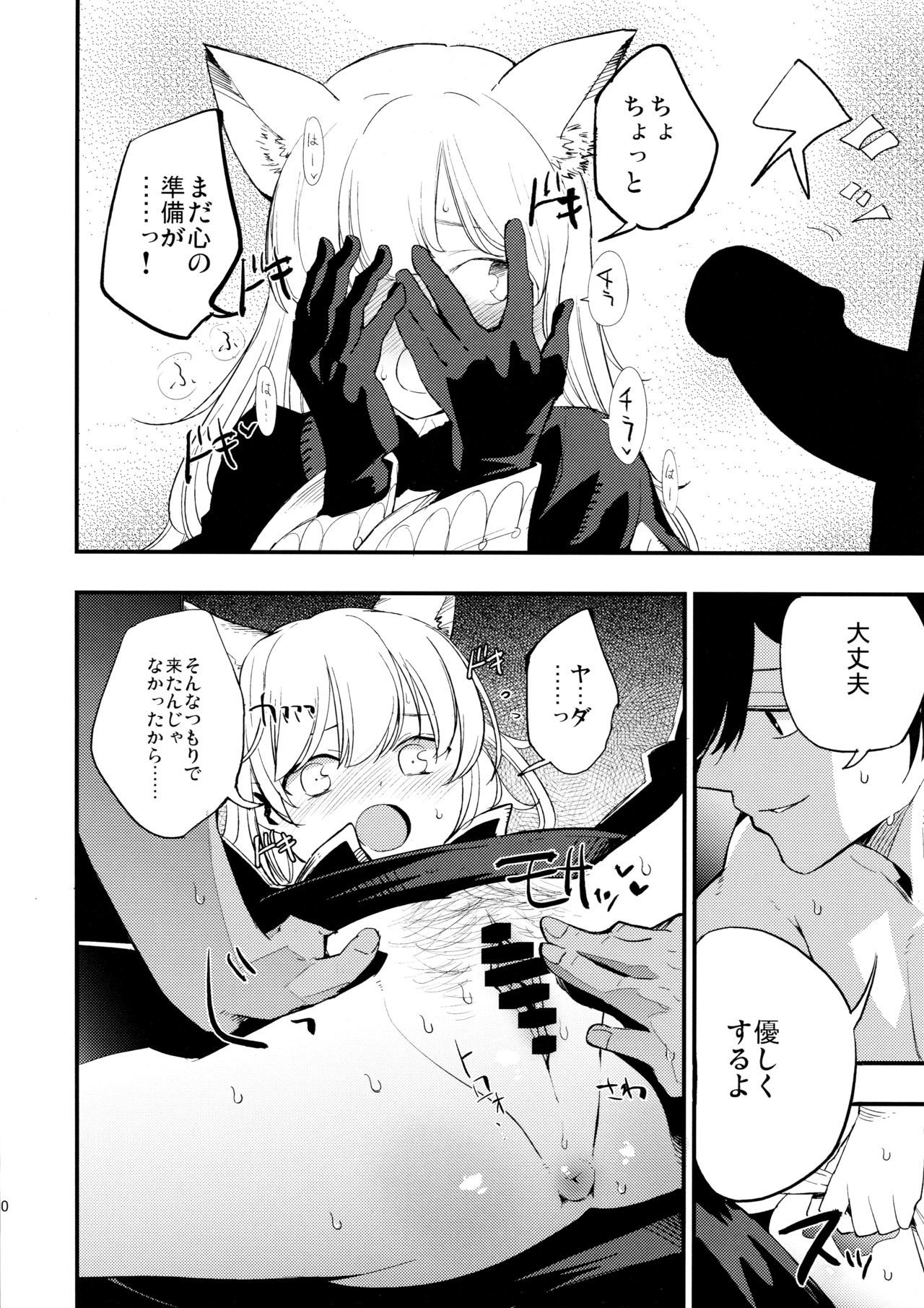 共同ペナルティ