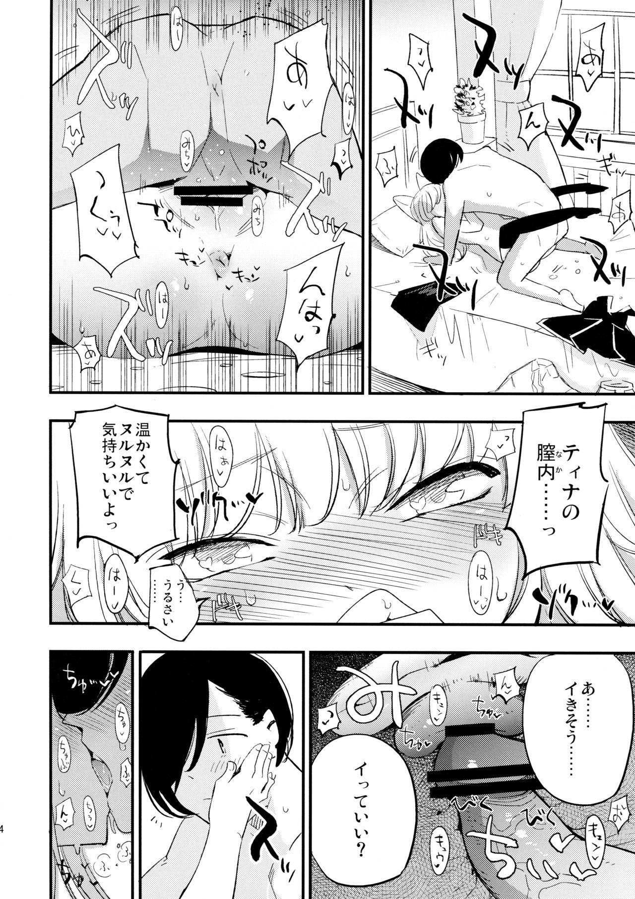 共同ペナルティ