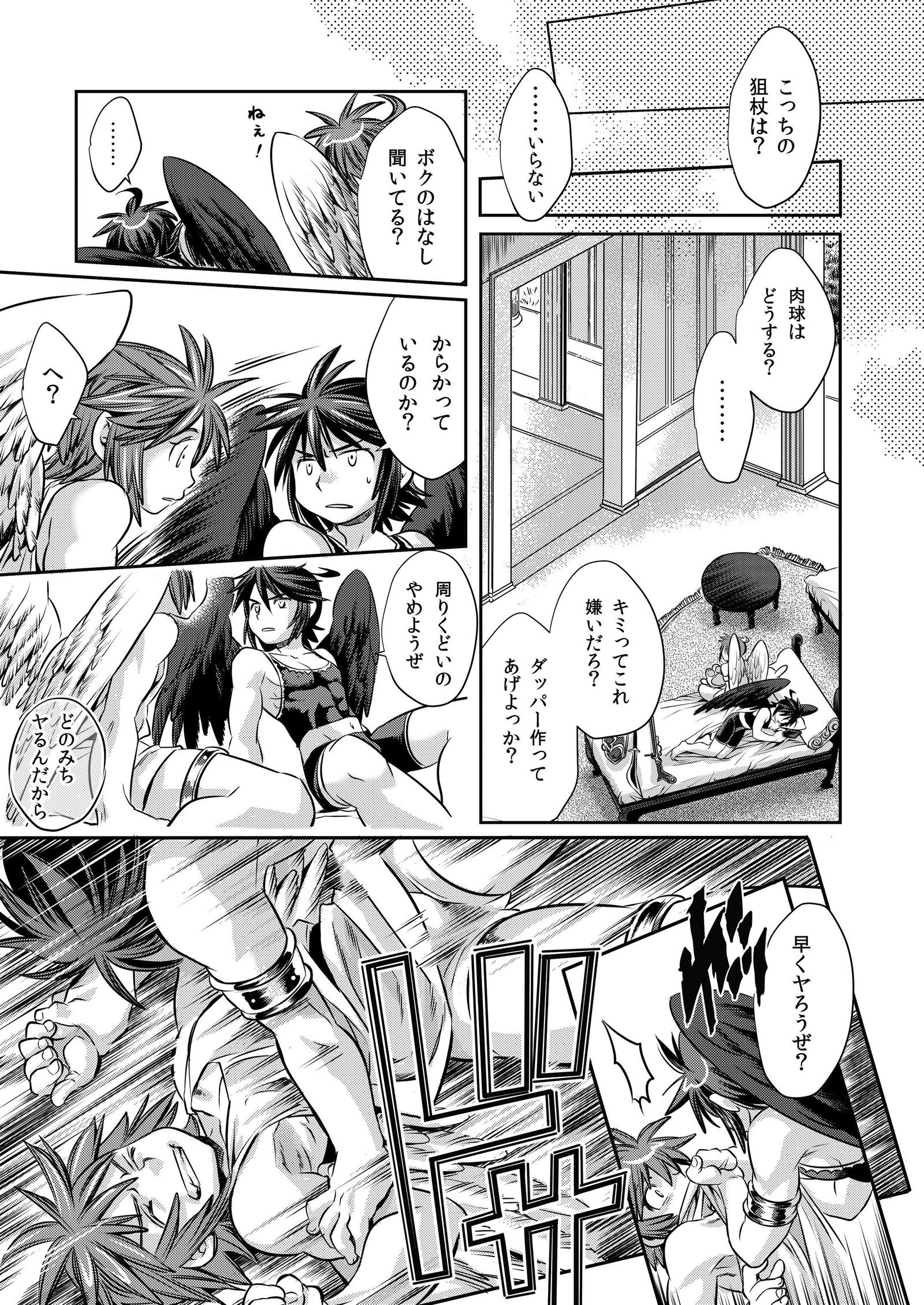 とべない天使は忠野翔太だ