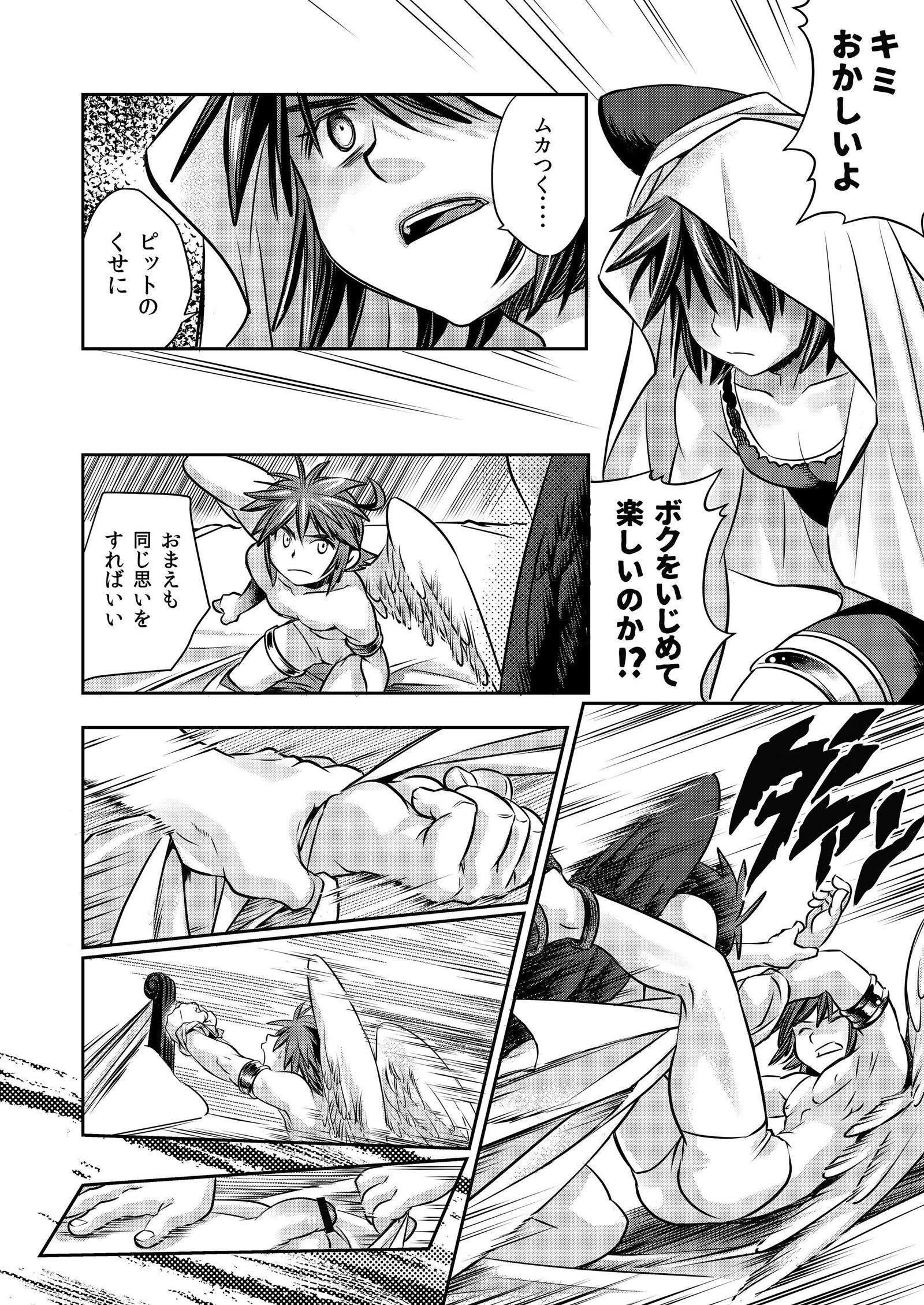 とべない天使は忠野翔太だ