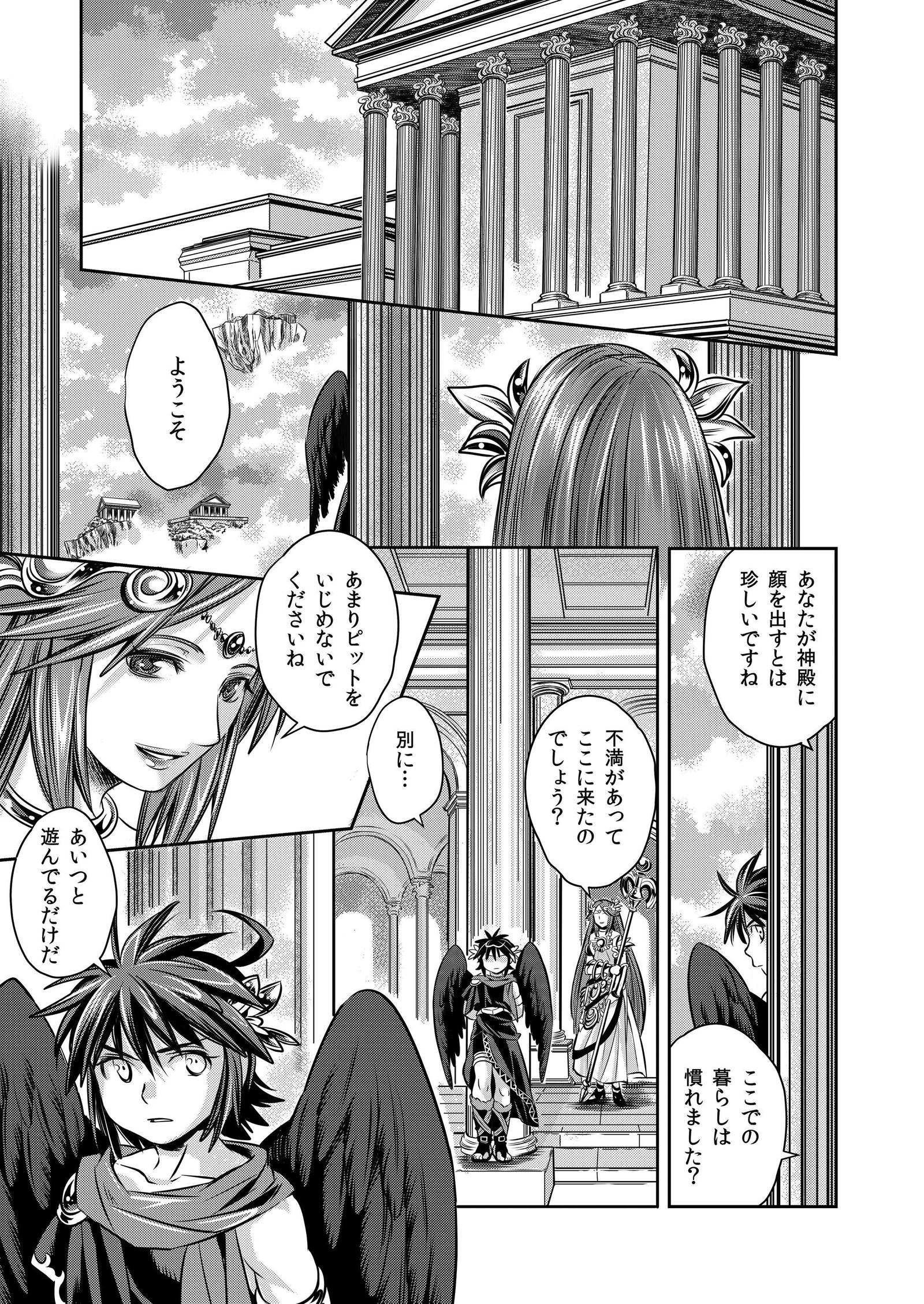 とべない天使は忠野翔太だ
