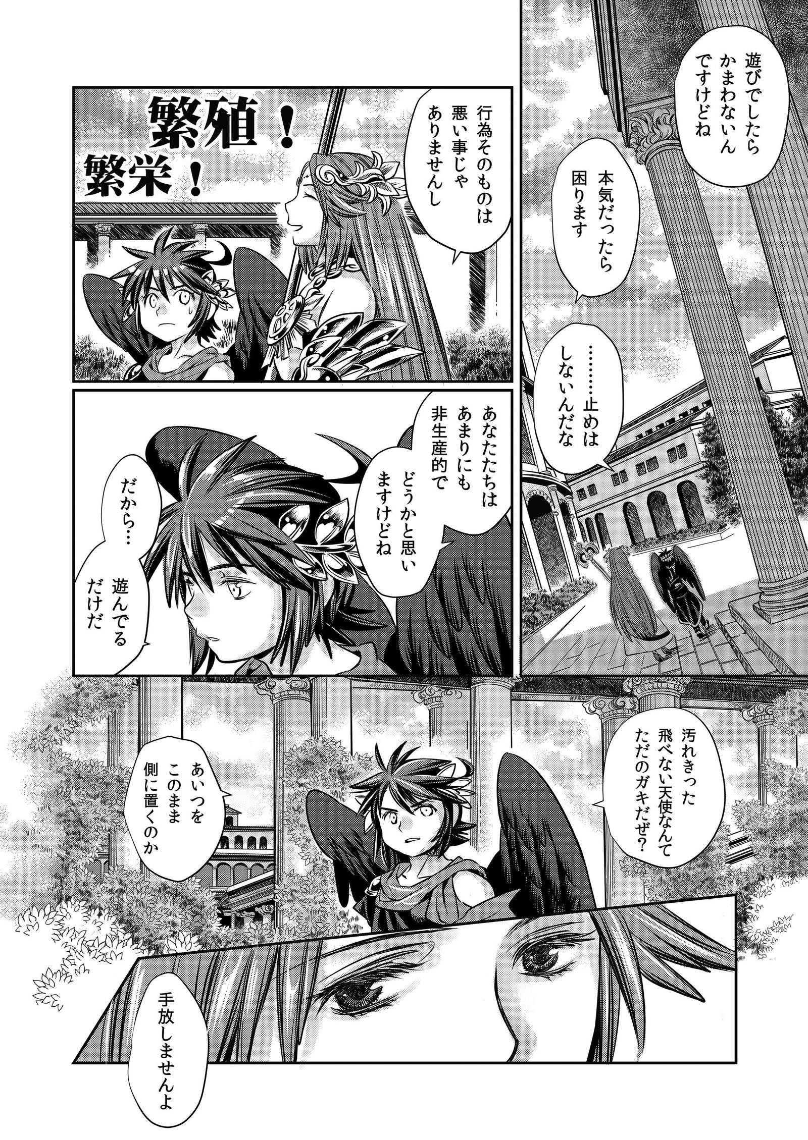 とべない天使は忠野翔太だ