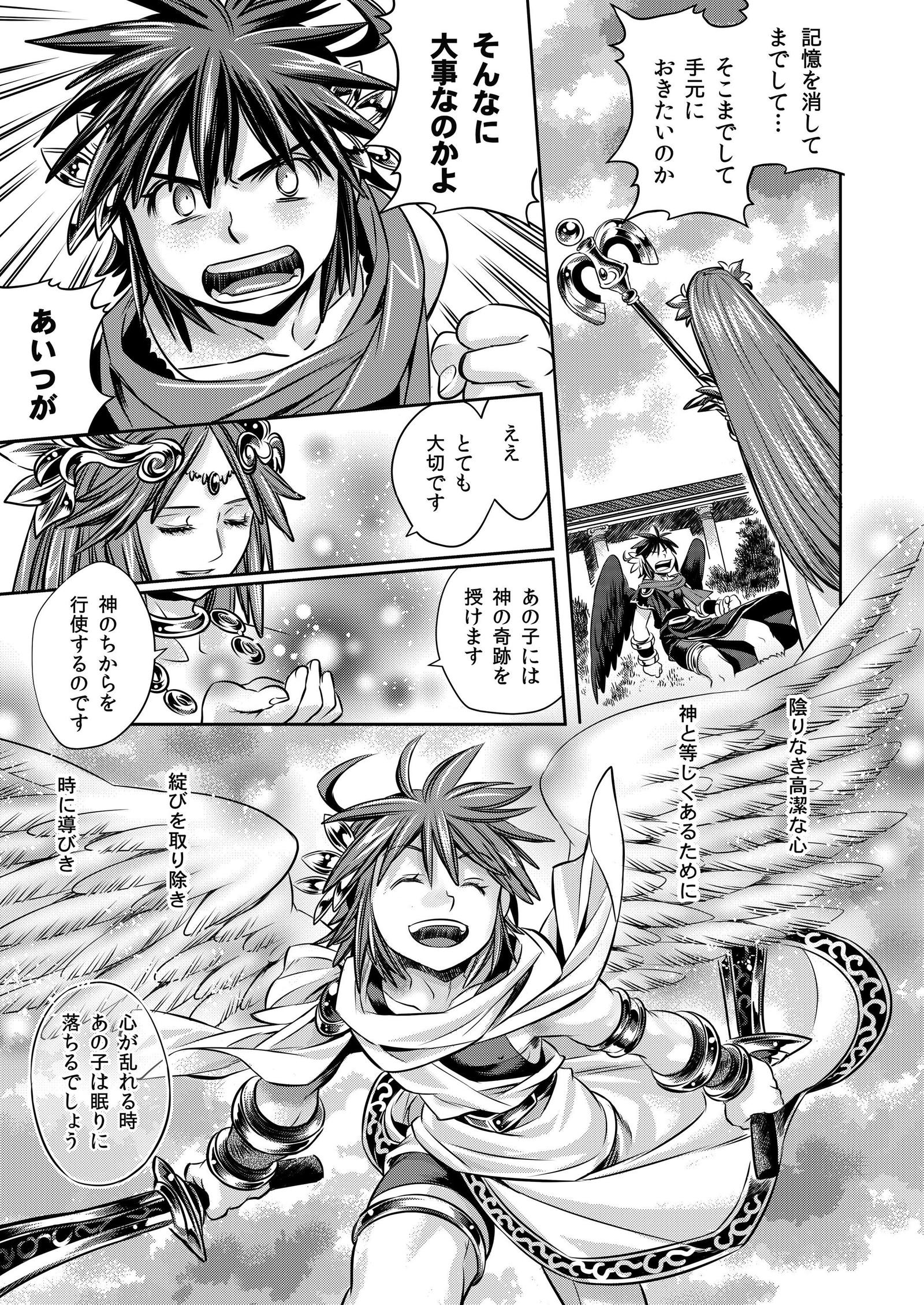 とべない天使は忠野翔太だ