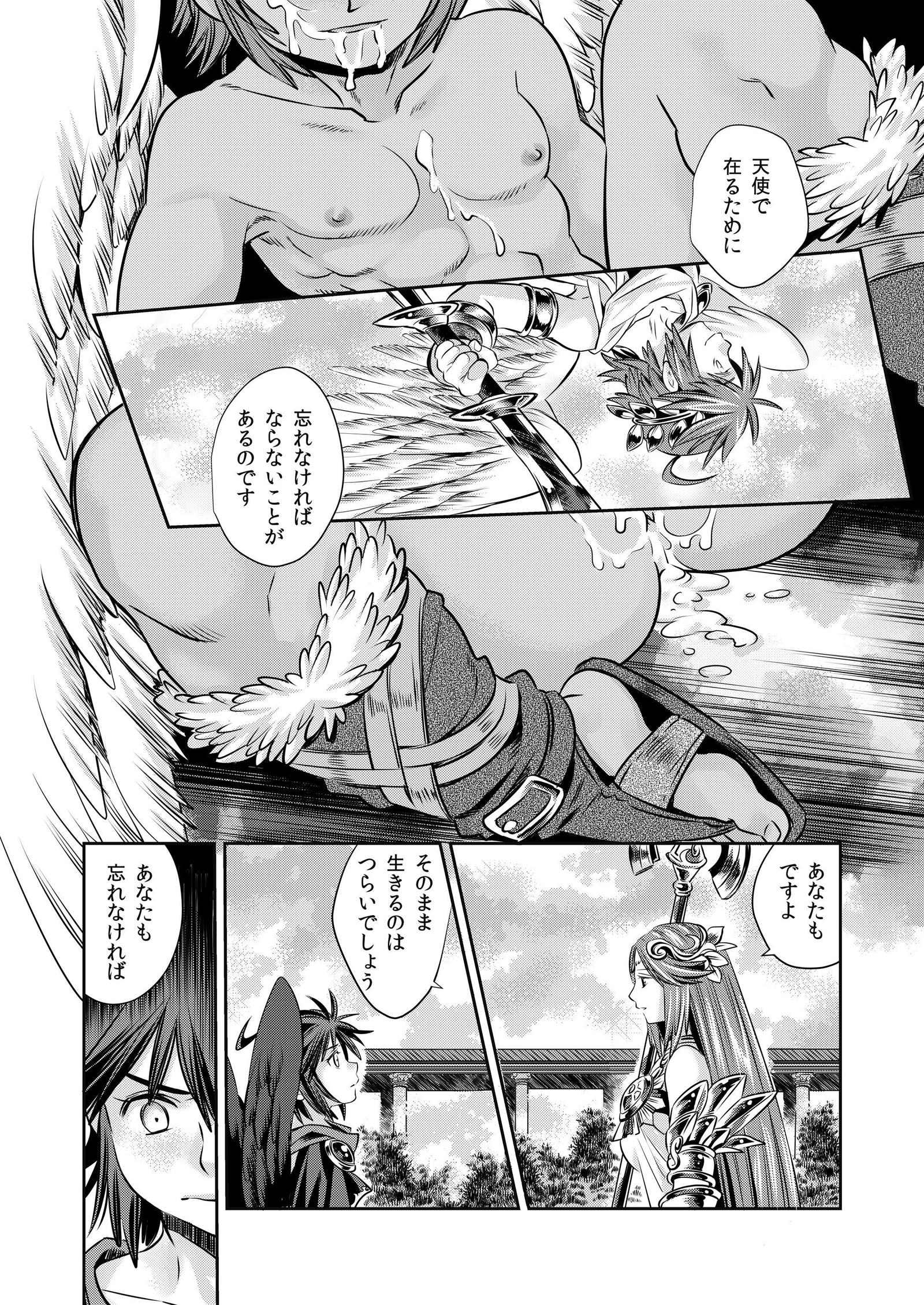 とべない天使は忠野翔太だ