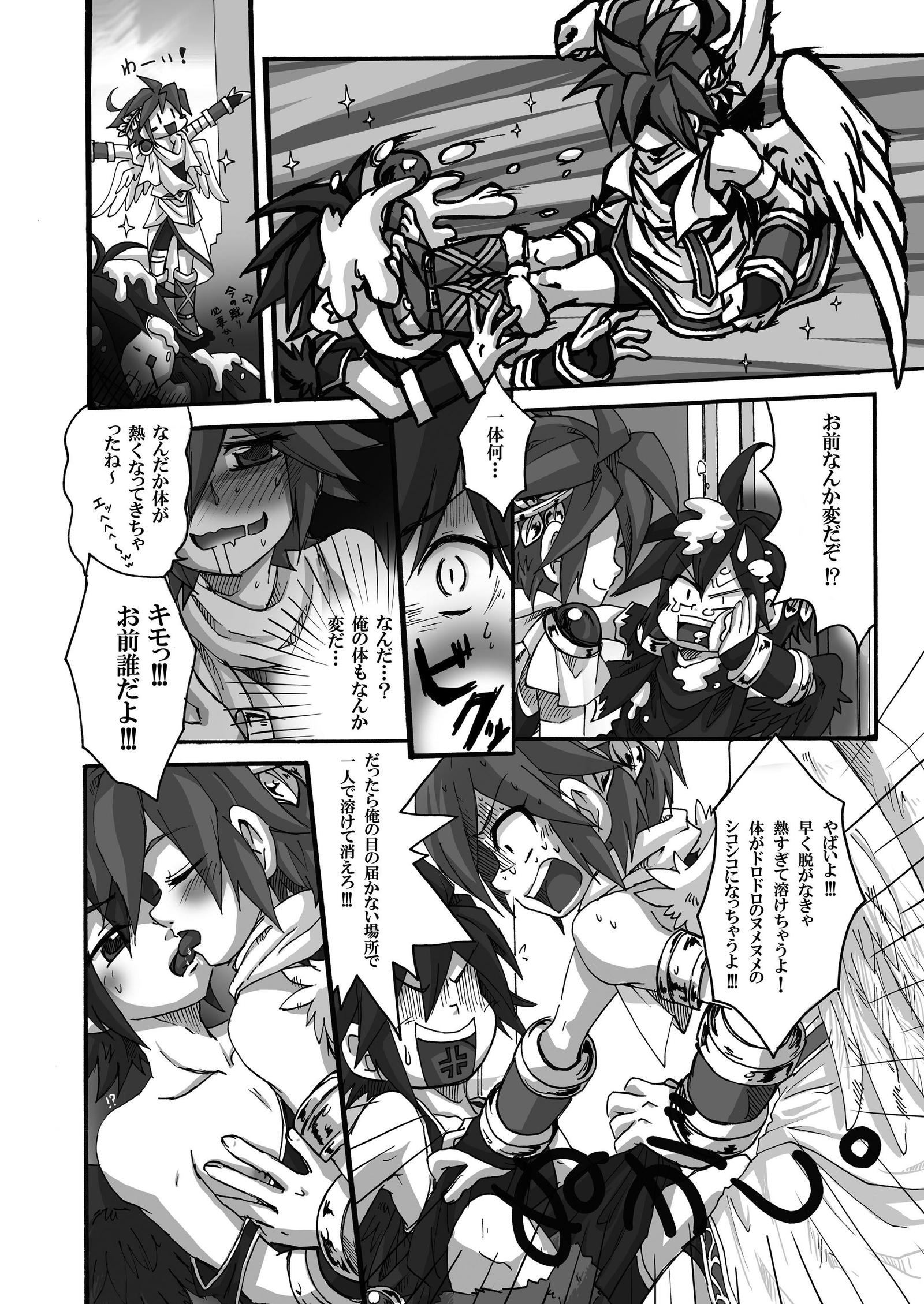 とべない天使は忠野翔太だ