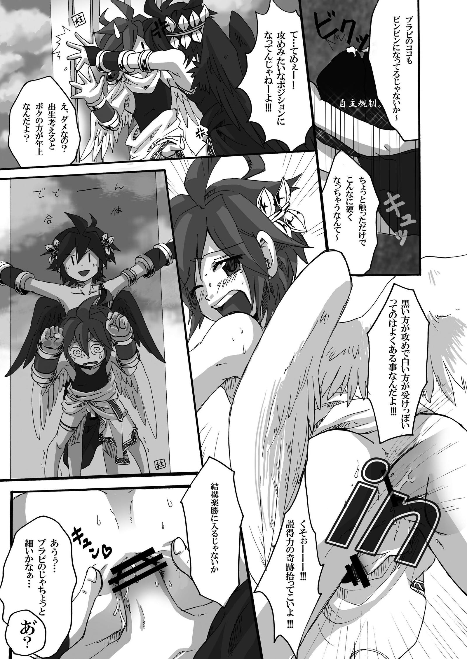 とべない天使は忠野翔太だ