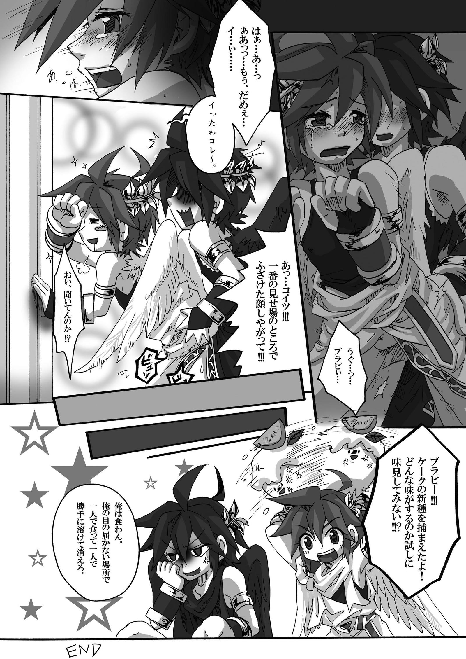 とべない天使は忠野翔太だ