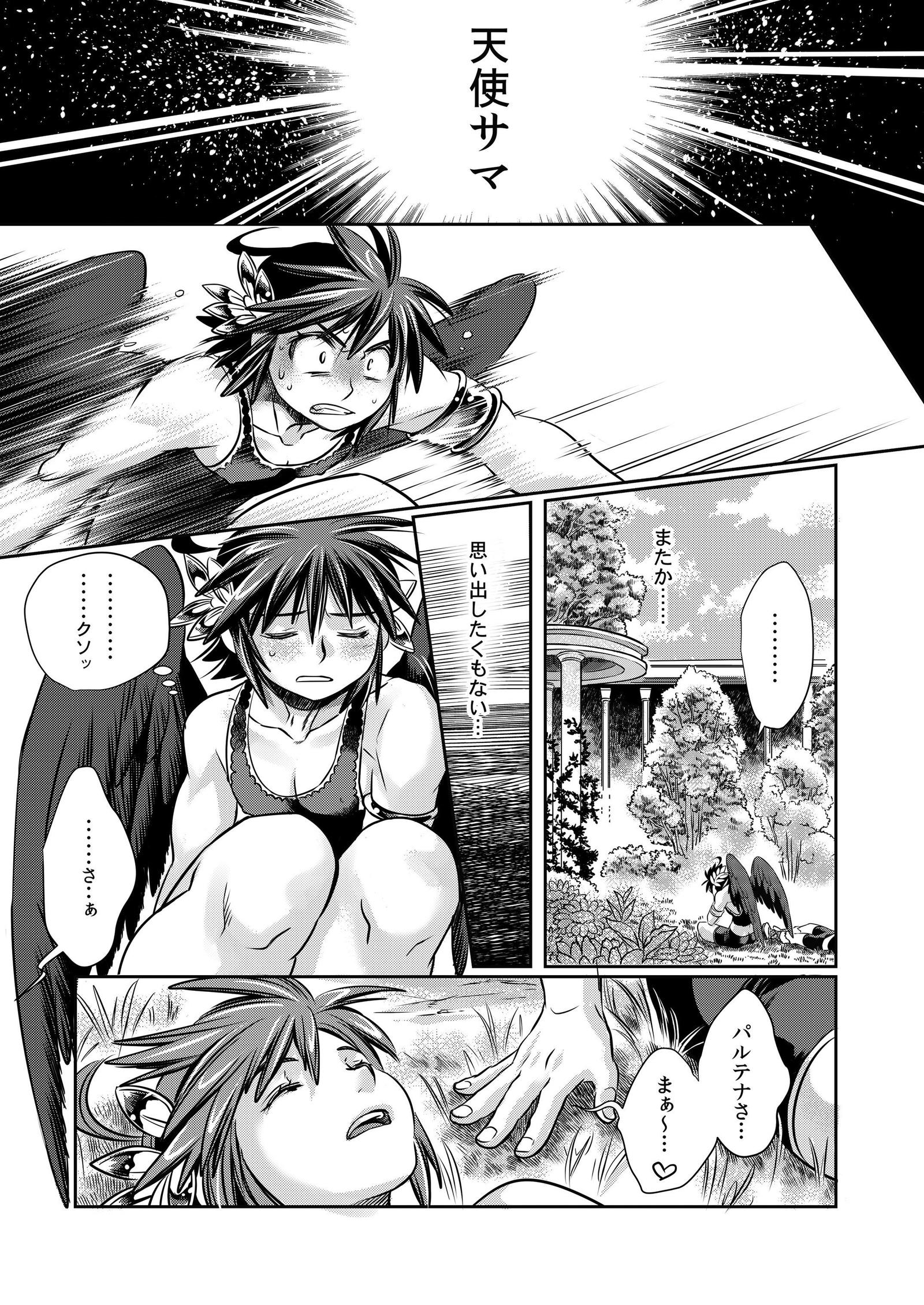 とべない天使は忠野翔太だ