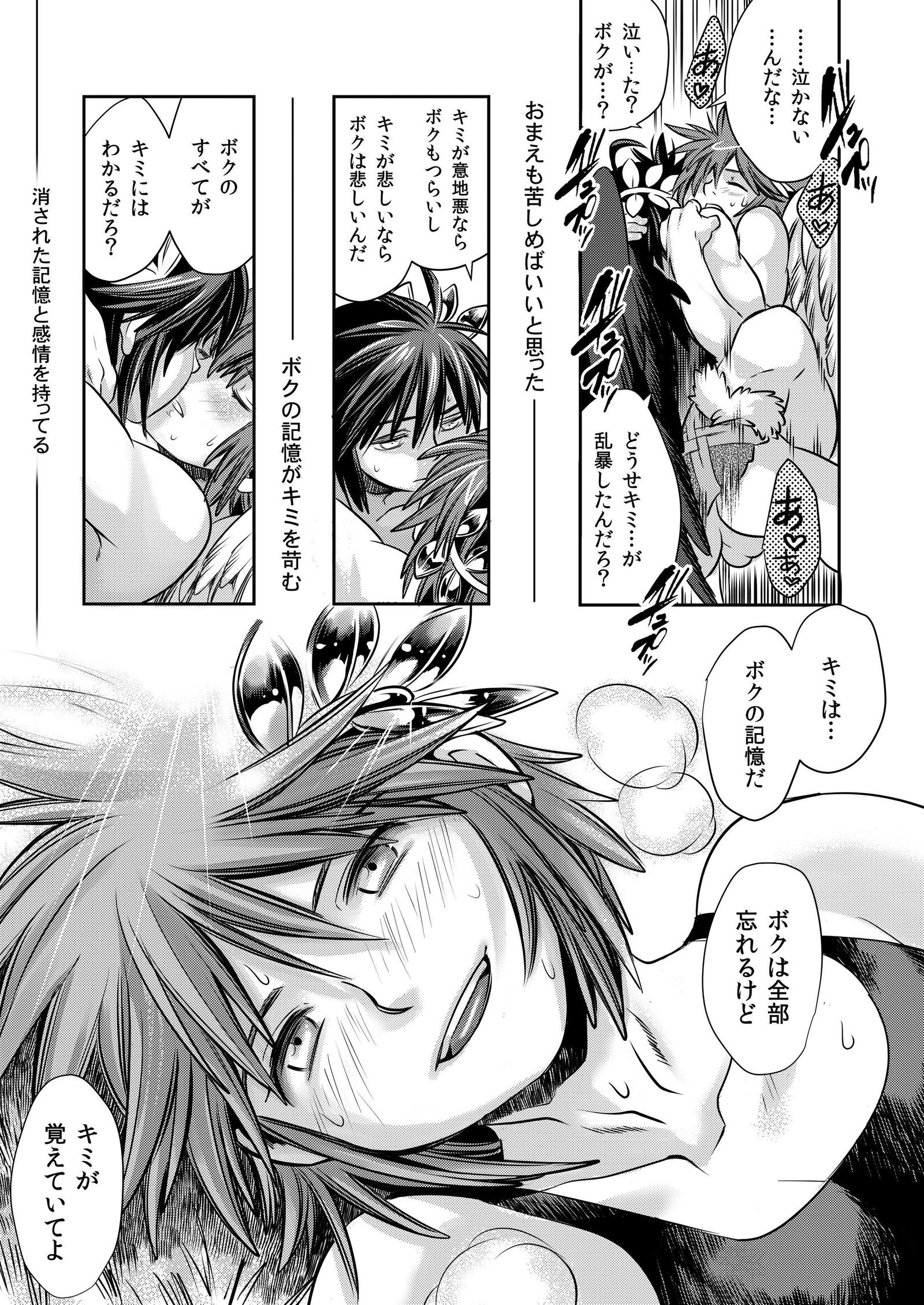 とべない天使は忠野翔太だ