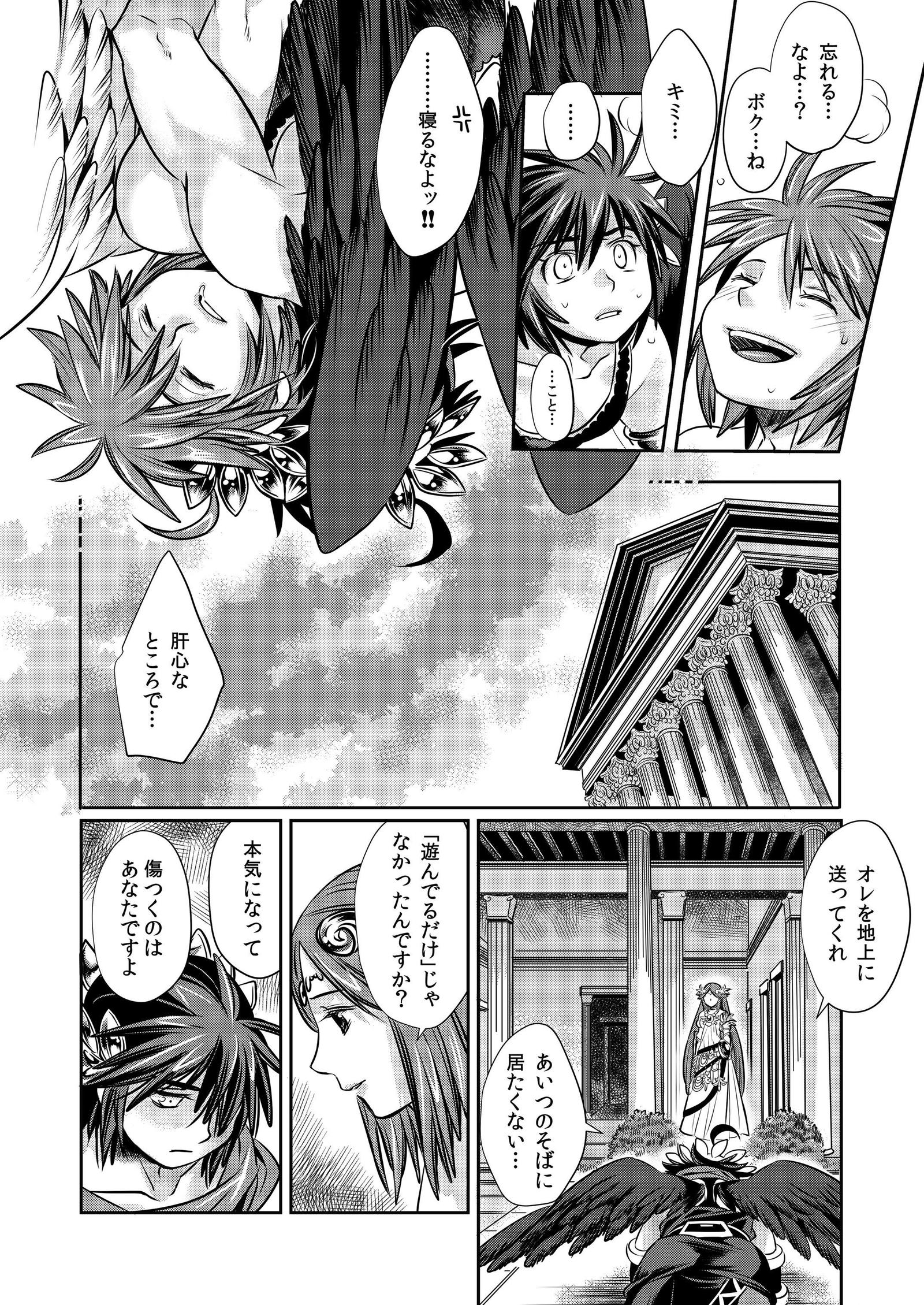 とべない天使は忠野翔太だ