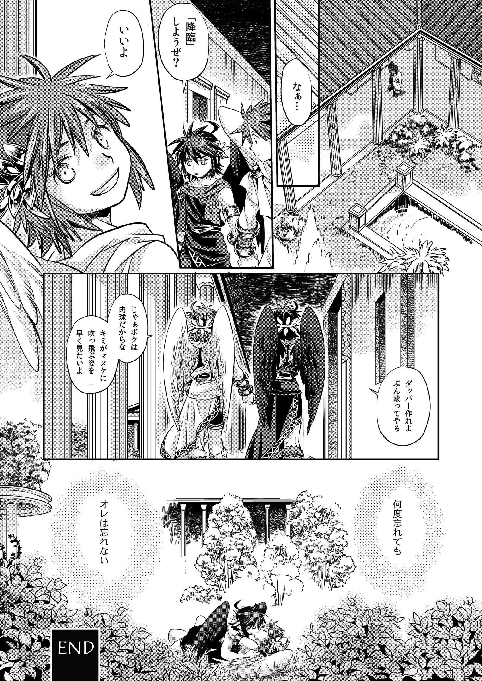 とべない天使は忠野翔太だ