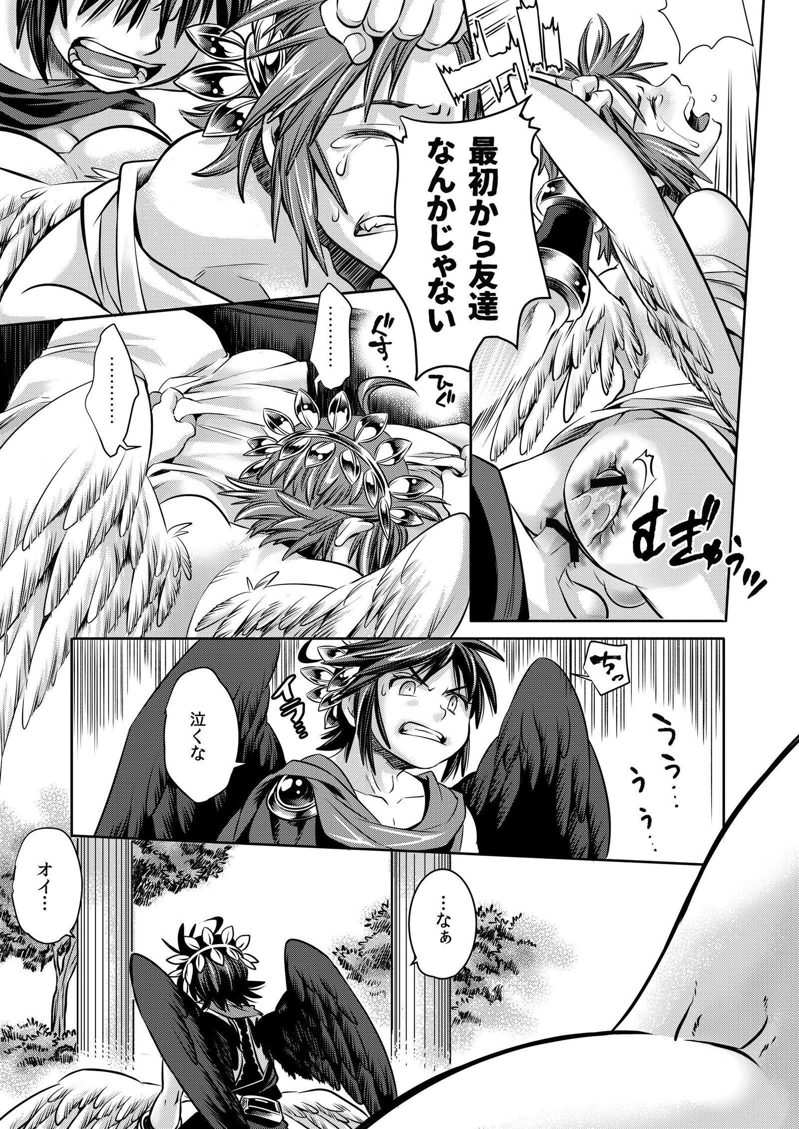とべない天使は忠野翔太だ