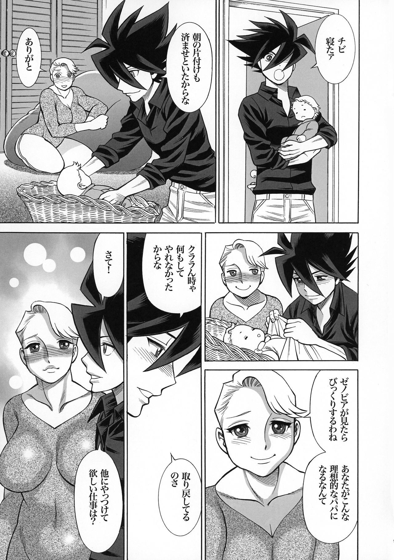 Uncanny EIGHTHWONDER No.1 Uncanny EIGHTHWONDER No.1