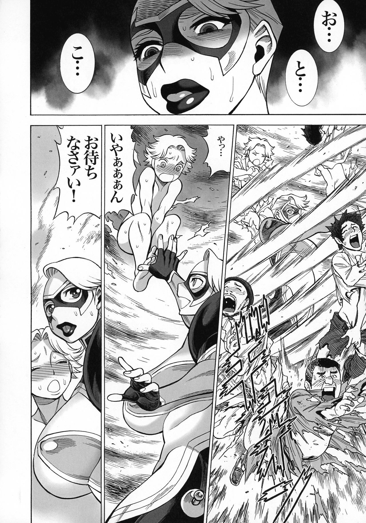 Uncanny EIGHTHWONDER No.1 Uncanny EIGHTHWONDER No.1