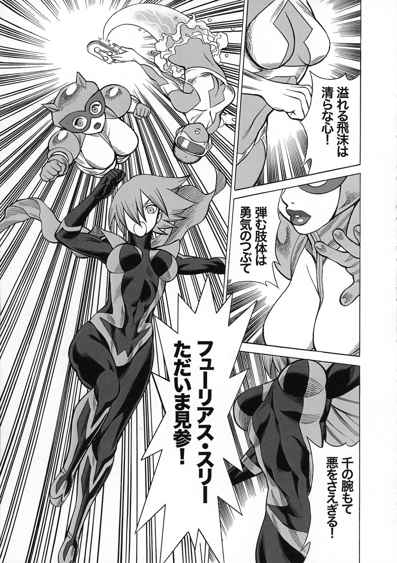 Uncanny EIGHTHWONDER No.1 Uncanny EIGHTHWONDER No.1