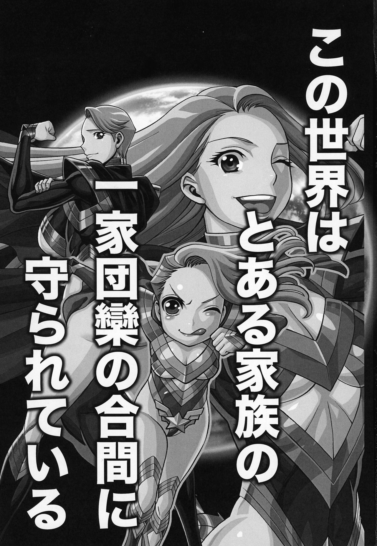 Uncanny EIGHTHWONDER No.1 Uncanny EIGHTHWONDER No.1