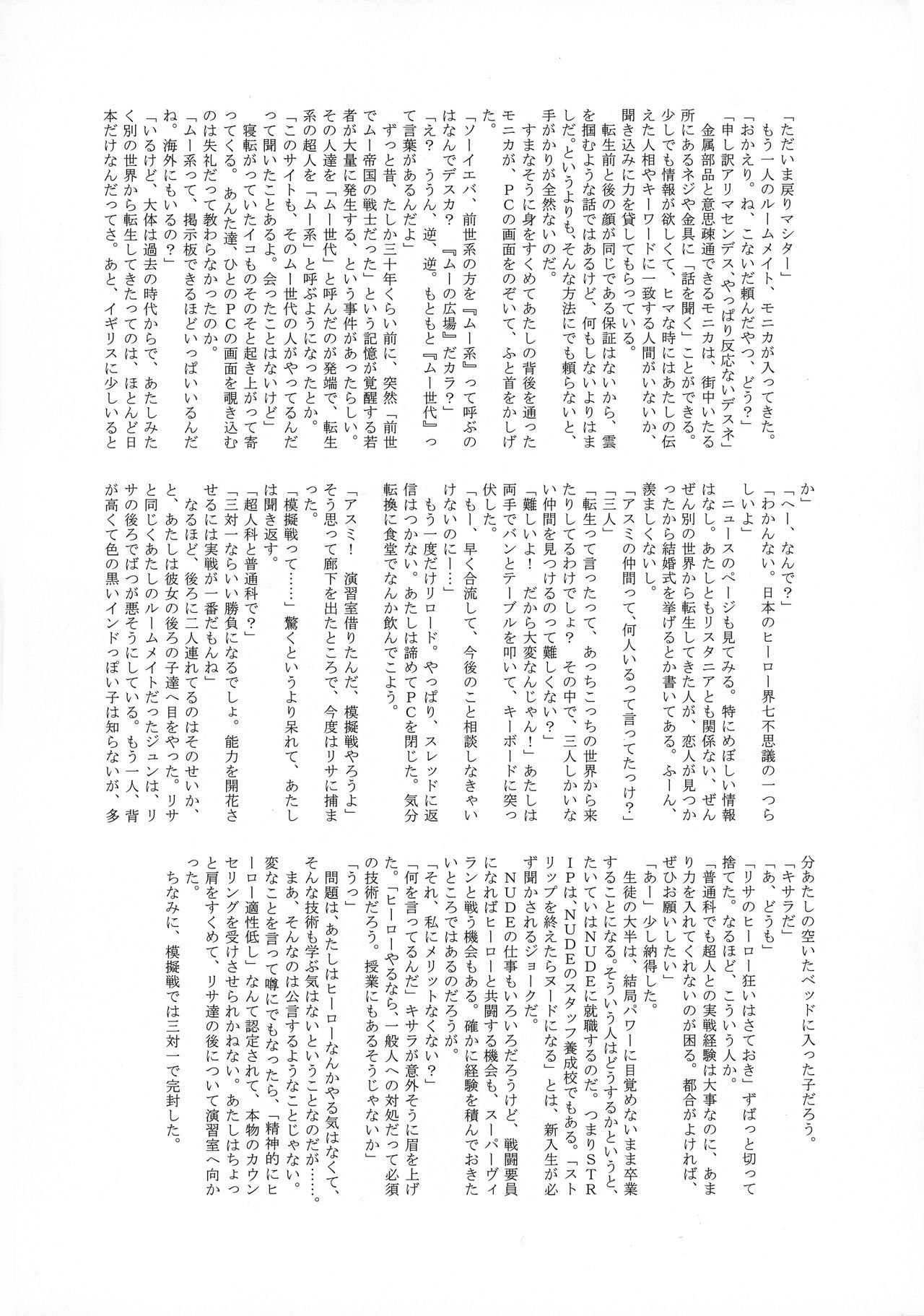 Uncanny EIGHTHWONDER No.1 Uncanny EIGHTHWONDER No.1