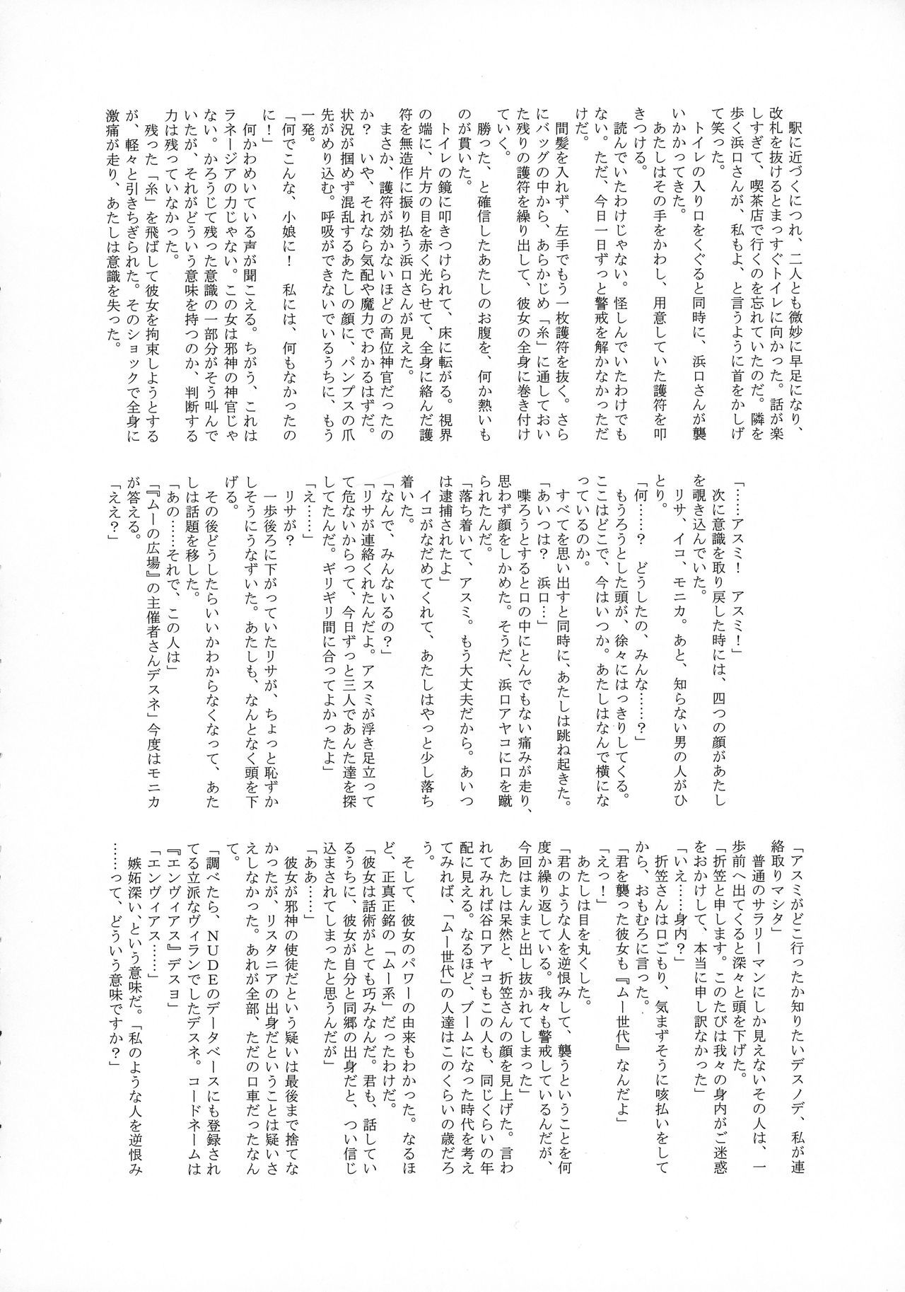 Uncanny EIGHTHWONDER No.1 Uncanny EIGHTHWONDER No.1