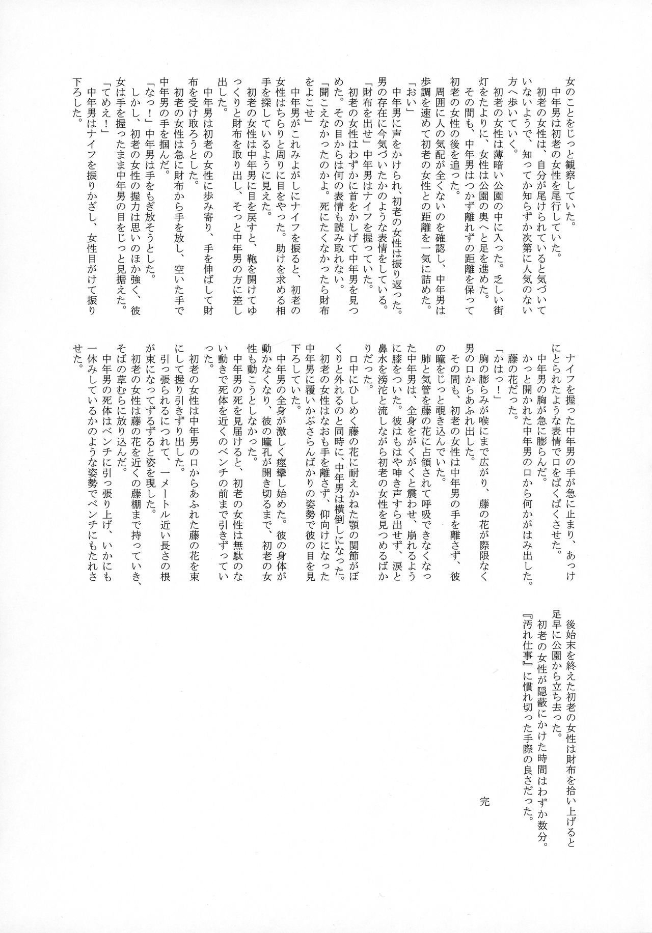 Uncanny EIGHTHWONDER No.1 Uncanny EIGHTHWONDER No.1