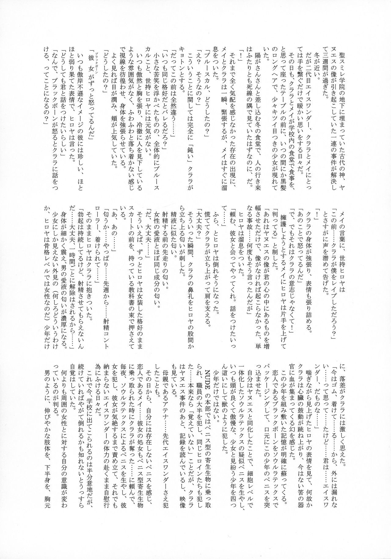 Uncanny EIGHTHWONDER No.1 Uncanny EIGHTHWONDER No.1