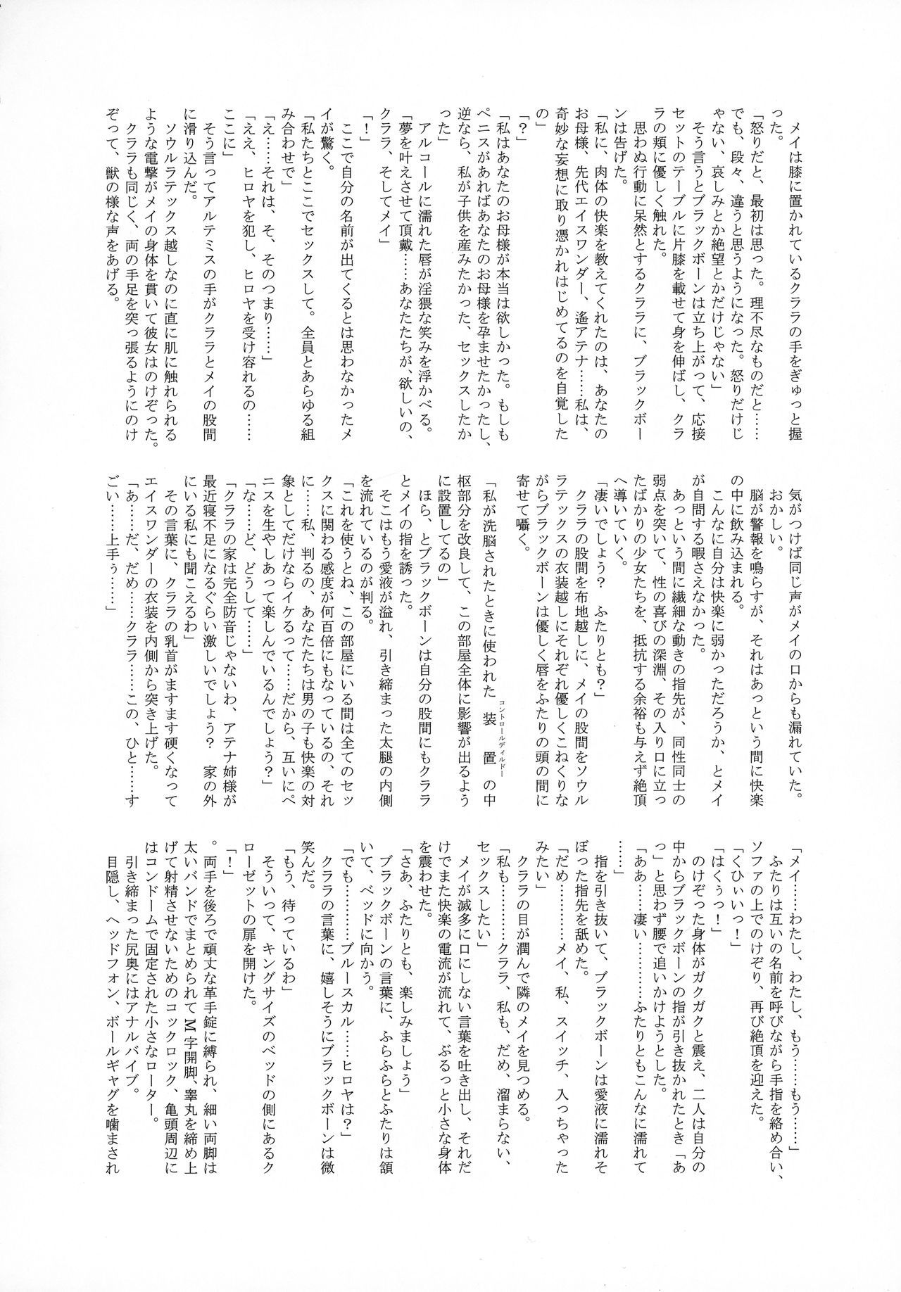 Uncanny EIGHTHWONDER No.1 Uncanny EIGHTHWONDER No.1