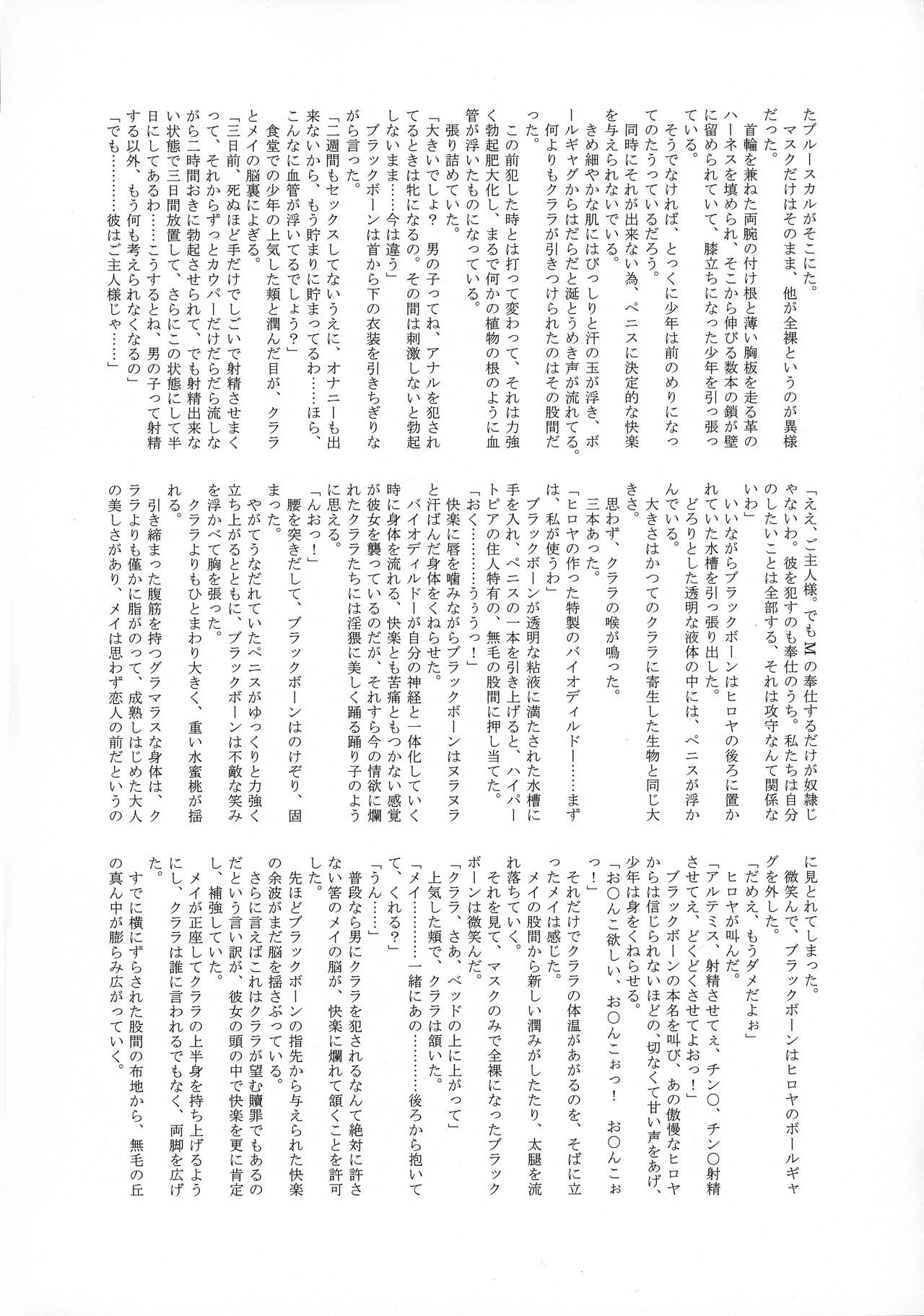 Uncanny EIGHTHWONDER No.1 Uncanny EIGHTHWONDER No.1