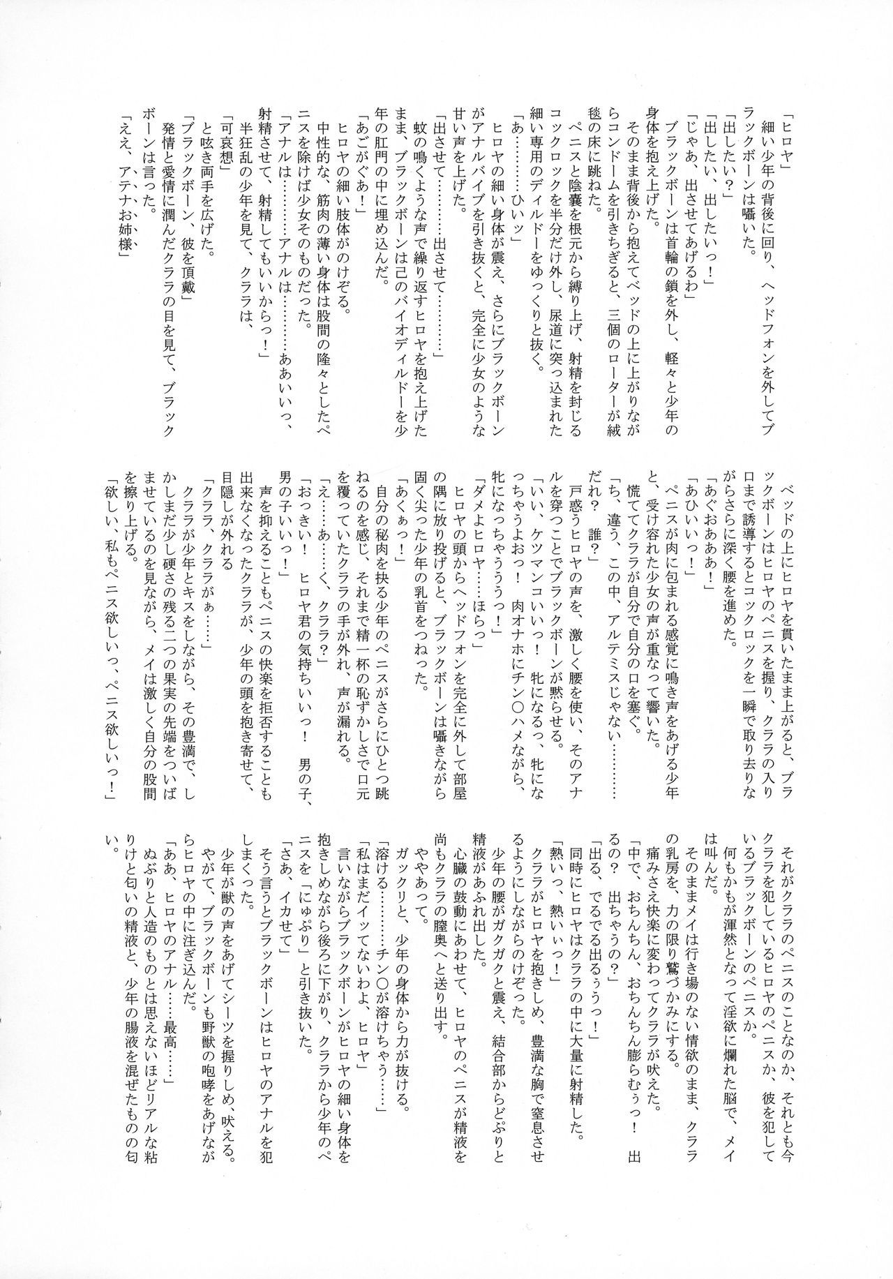 Uncanny EIGHTHWONDER No.1 Uncanny EIGHTHWONDER No.1