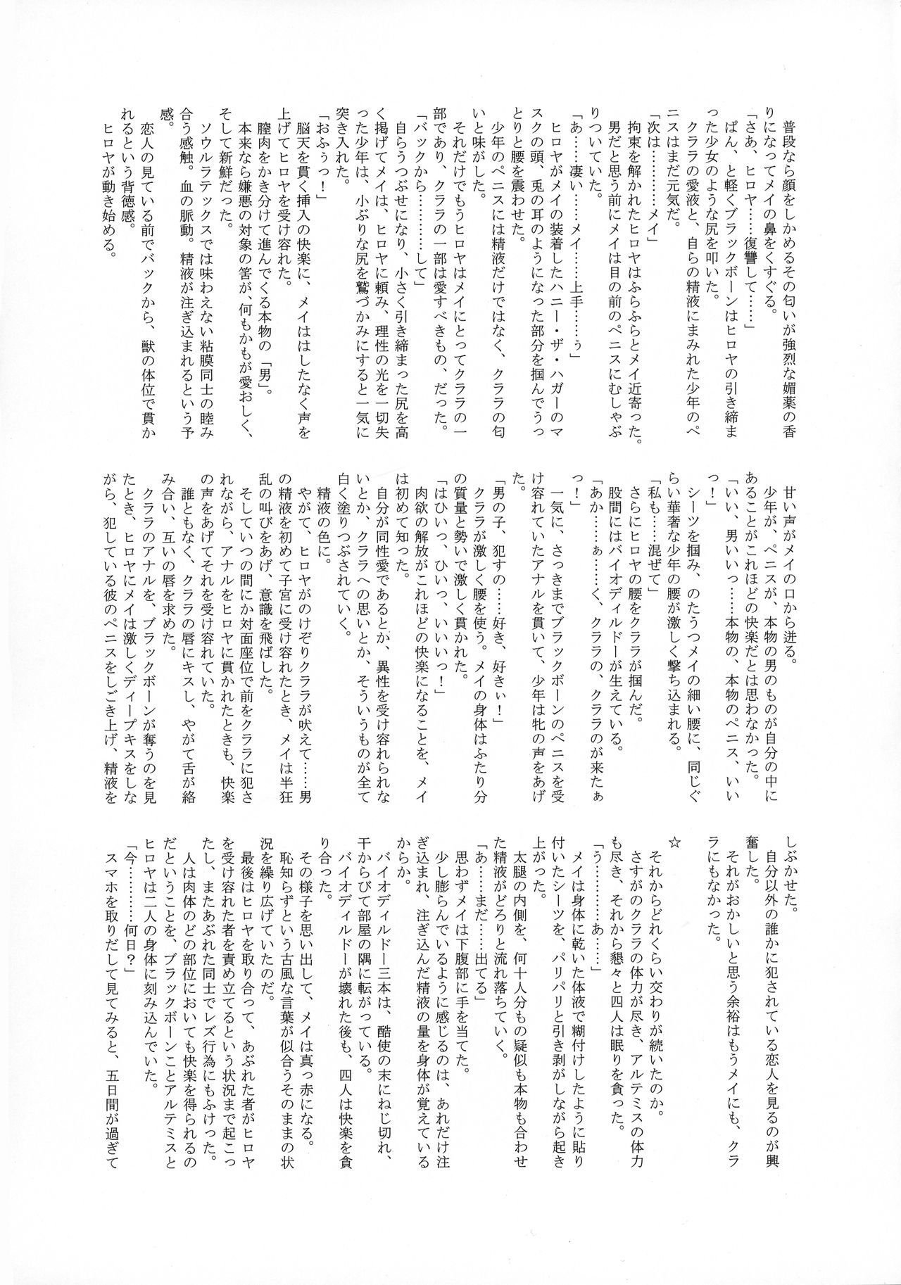 Uncanny EIGHTHWONDER No.1 Uncanny EIGHTHWONDER No.1