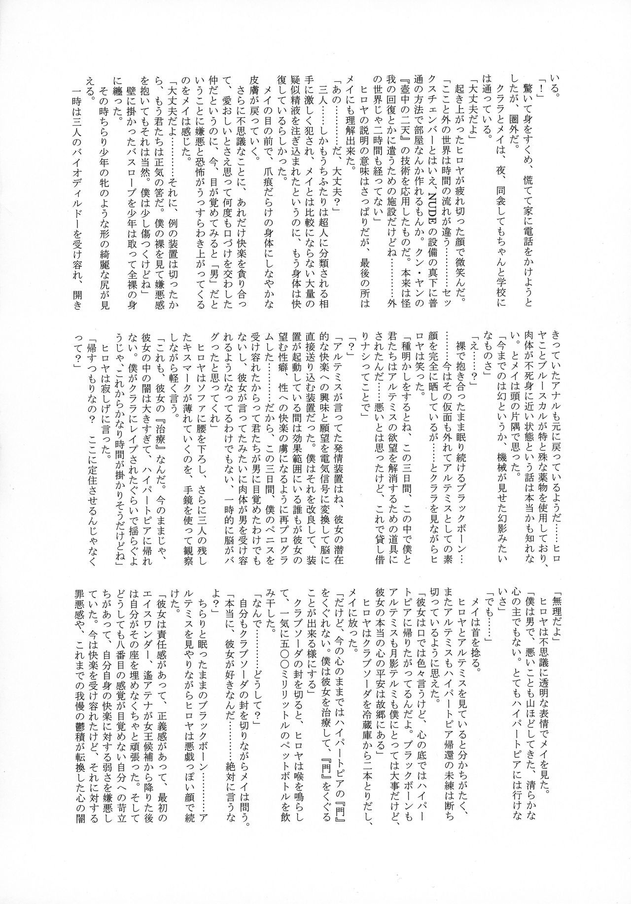 Uncanny EIGHTHWONDER No.1 Uncanny EIGHTHWONDER No.1