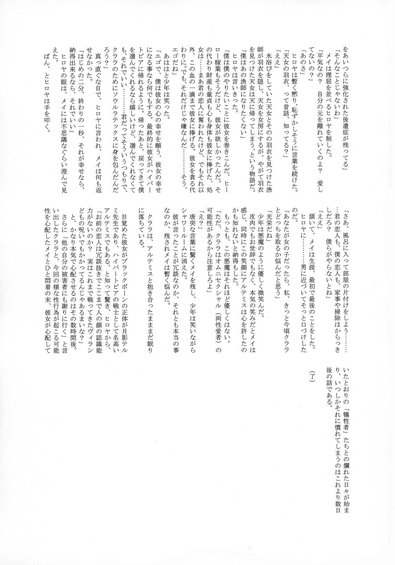 Uncanny EIGHTHWONDER No.1 Uncanny EIGHTHWONDER No.1