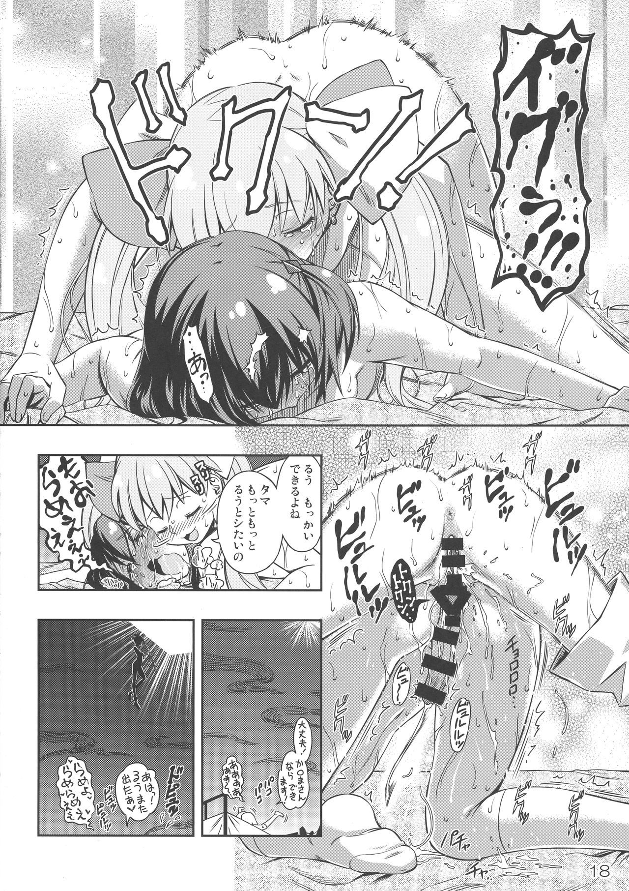 玉緒緒へやにあつまれ! 玉緒緒へやにあつまれ!