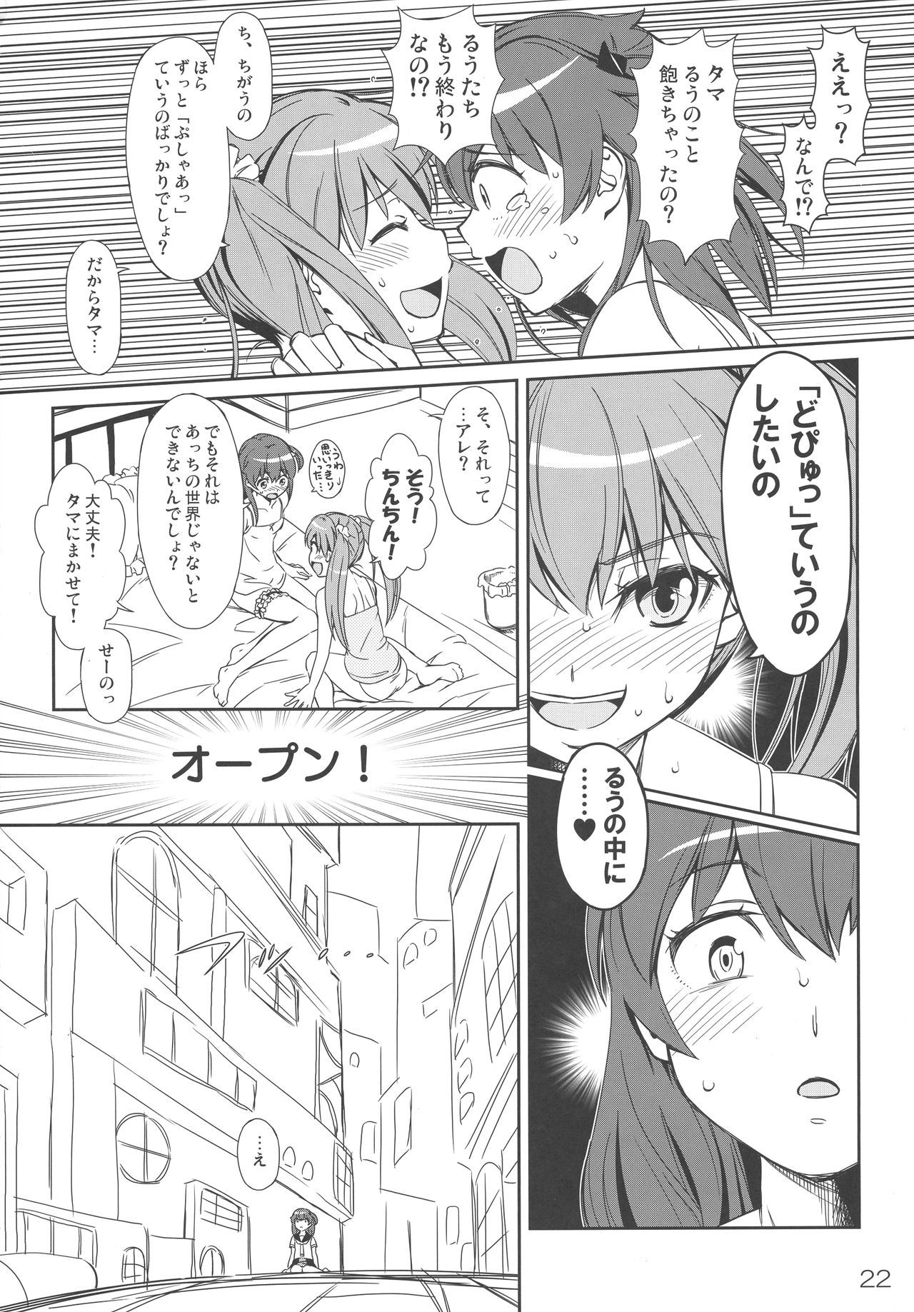 玉緒緒へやにあつまれ! 玉緒緒へやにあつまれ!
