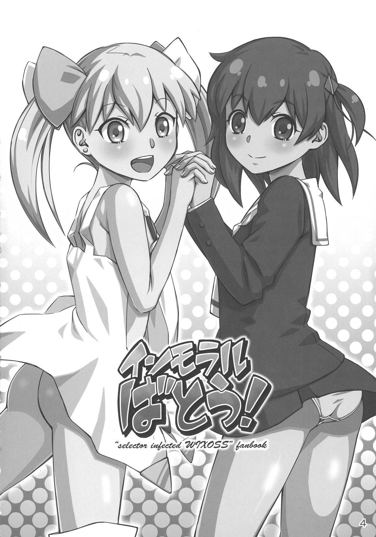 玉緒緒へやにあつまれ! 玉緒緒へやにあつまれ!