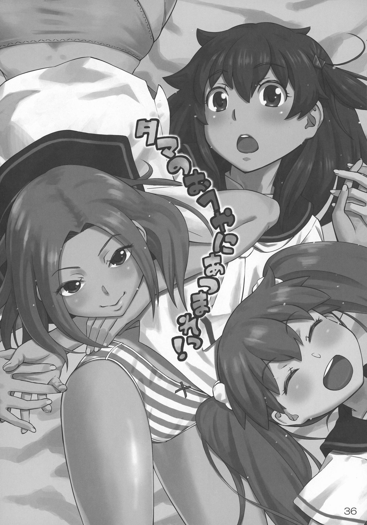 玉緒緒へやにあつまれ! 玉緒緒へやにあつまれ!
