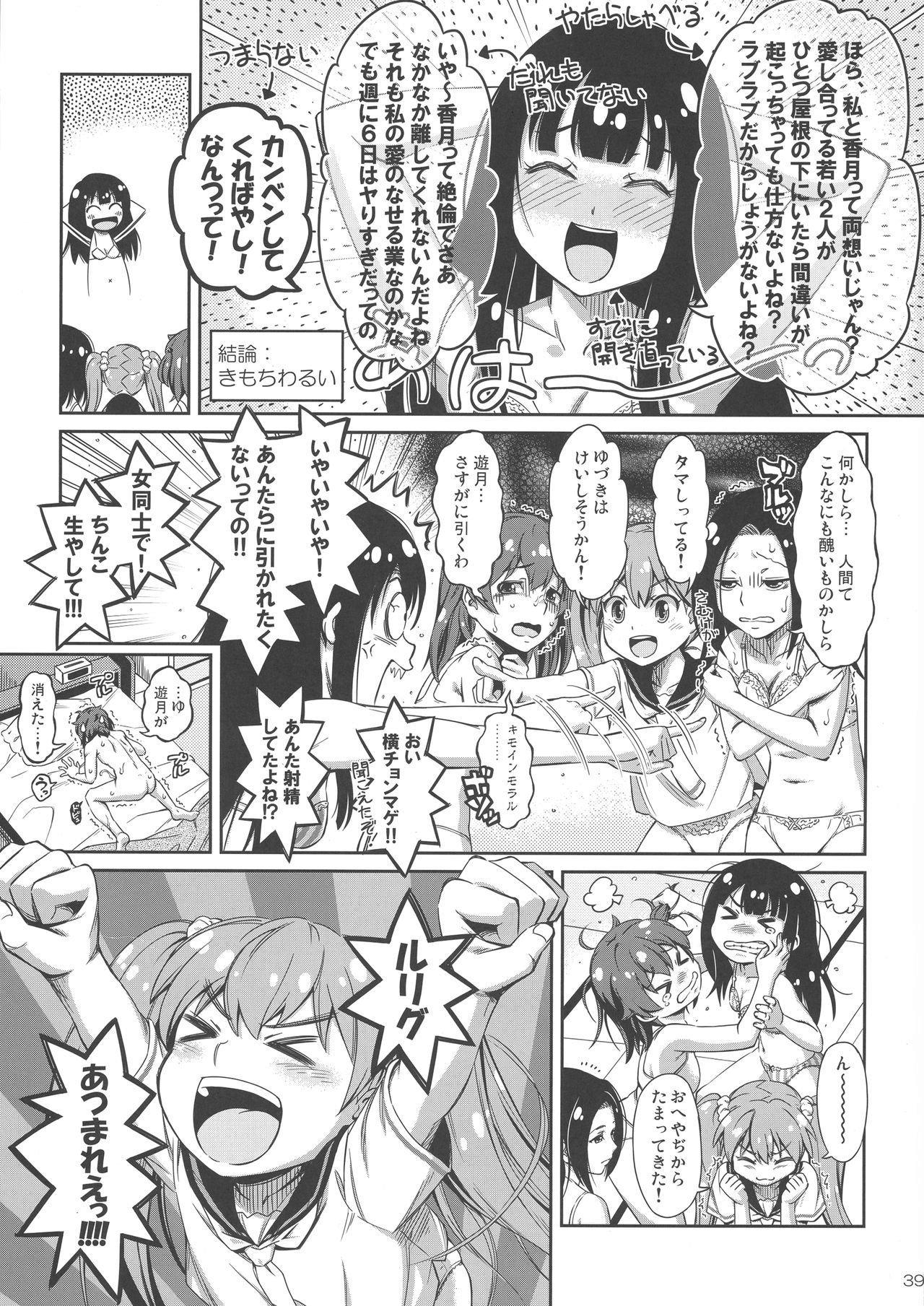 玉緒緒へやにあつまれ! 玉緒緒へやにあつまれ!