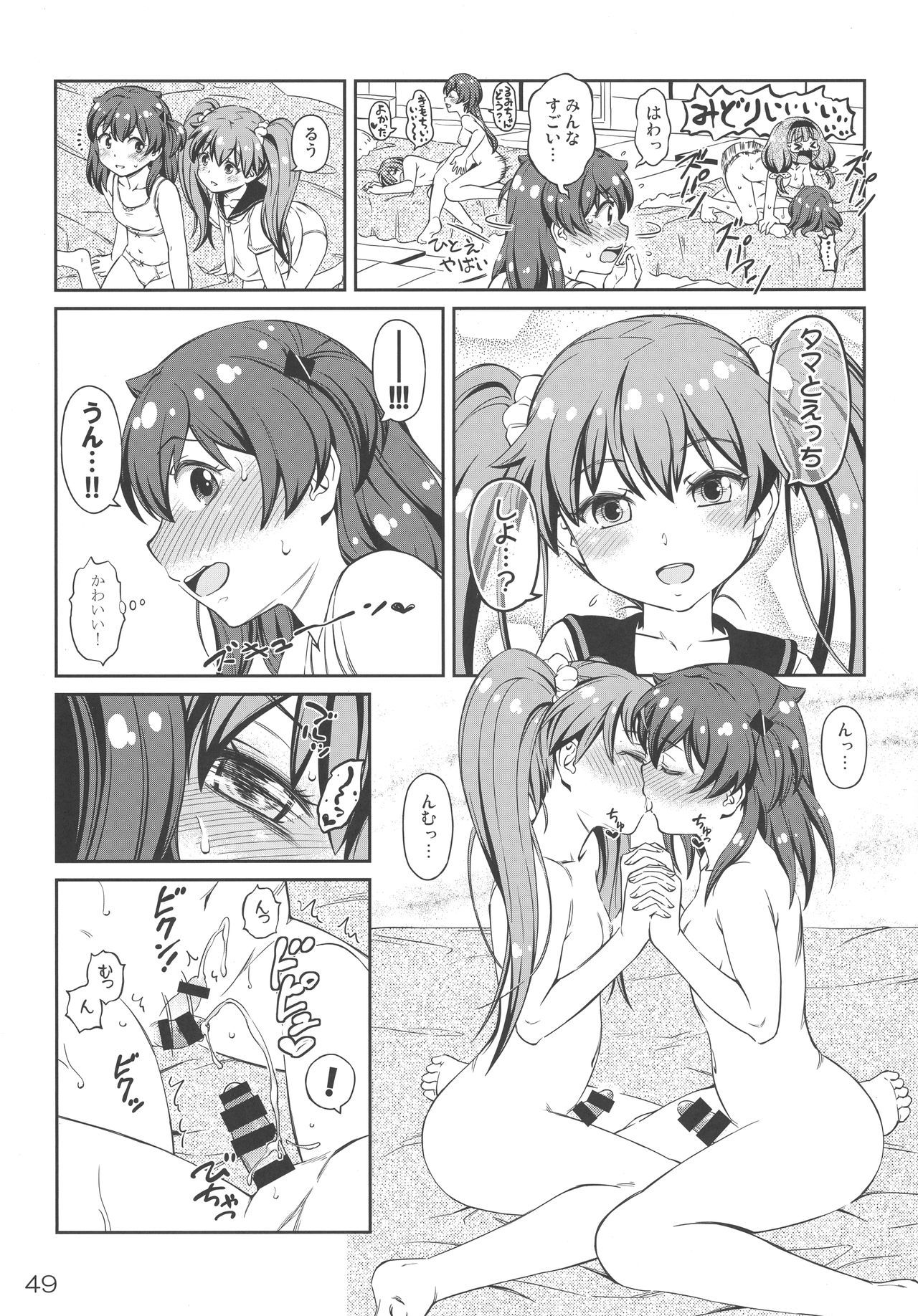 玉緒緒へやにあつまれ! 玉緒緒へやにあつまれ!