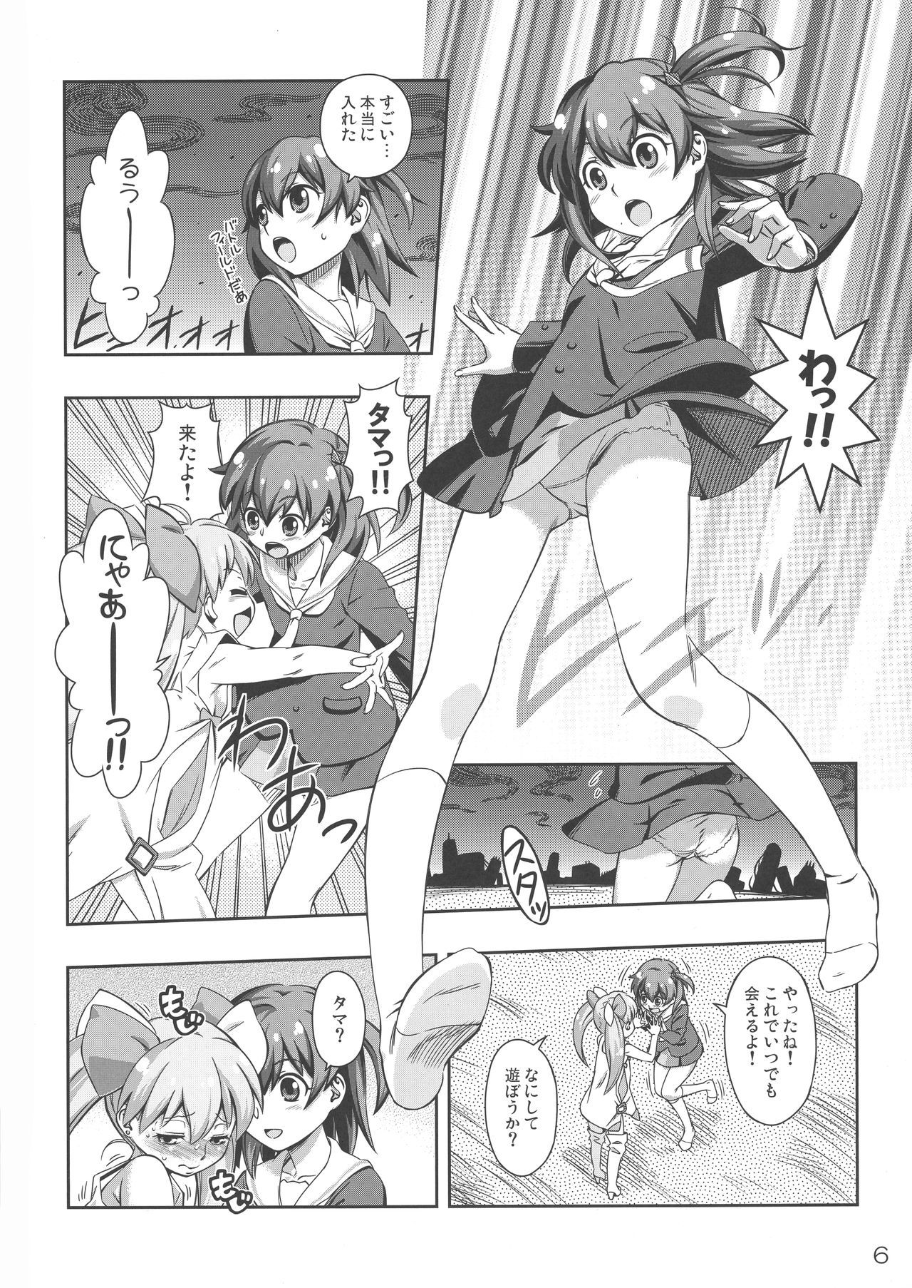 玉緒緒へやにあつまれ! 玉緒緒へやにあつまれ!