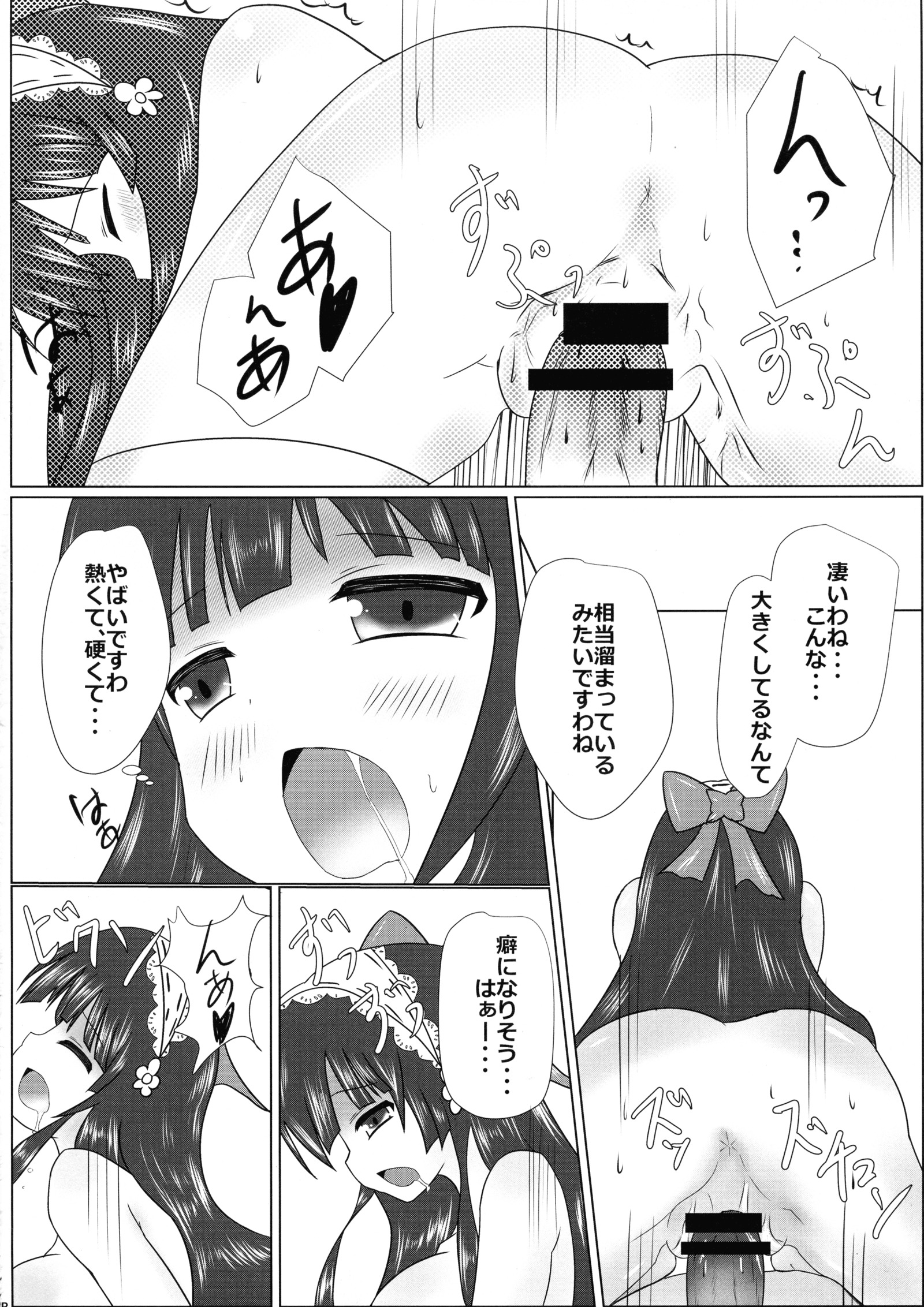 マヨナカ★王子様