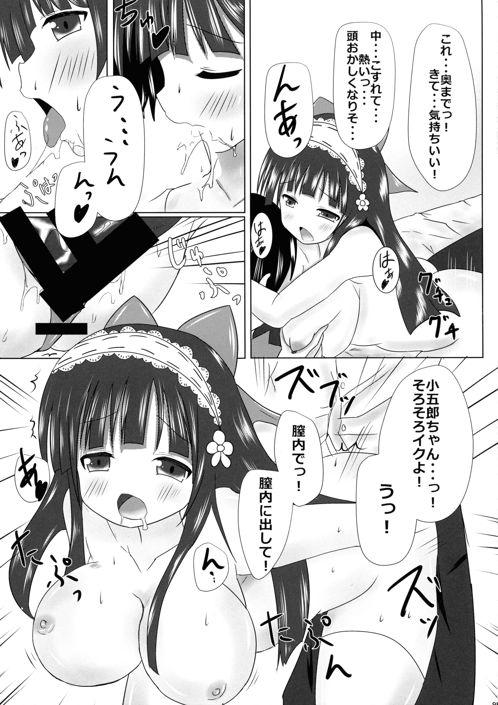 マヨナカ★王子様